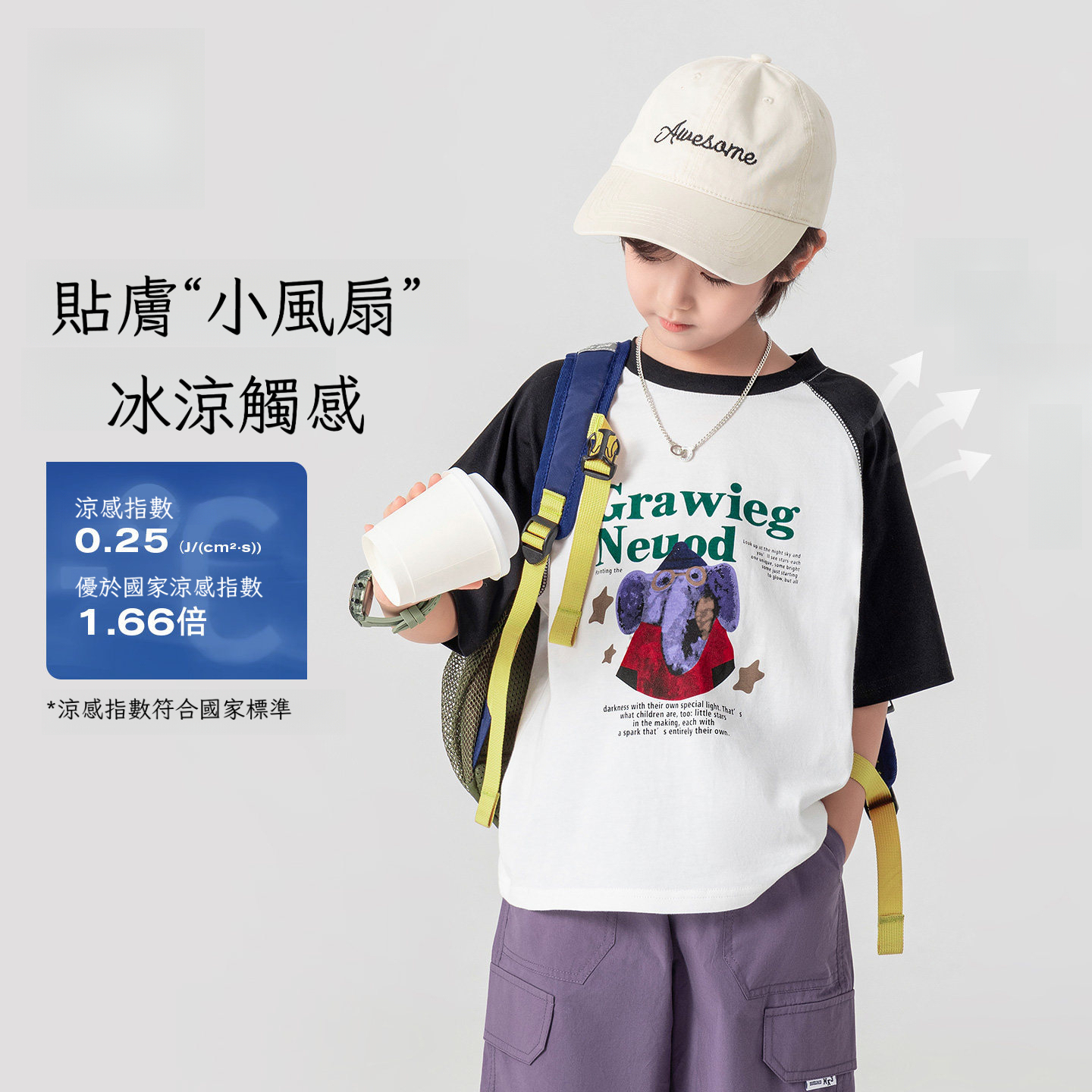 夏季男童撞色插肩全棉透氣印花親膚冰感短袖