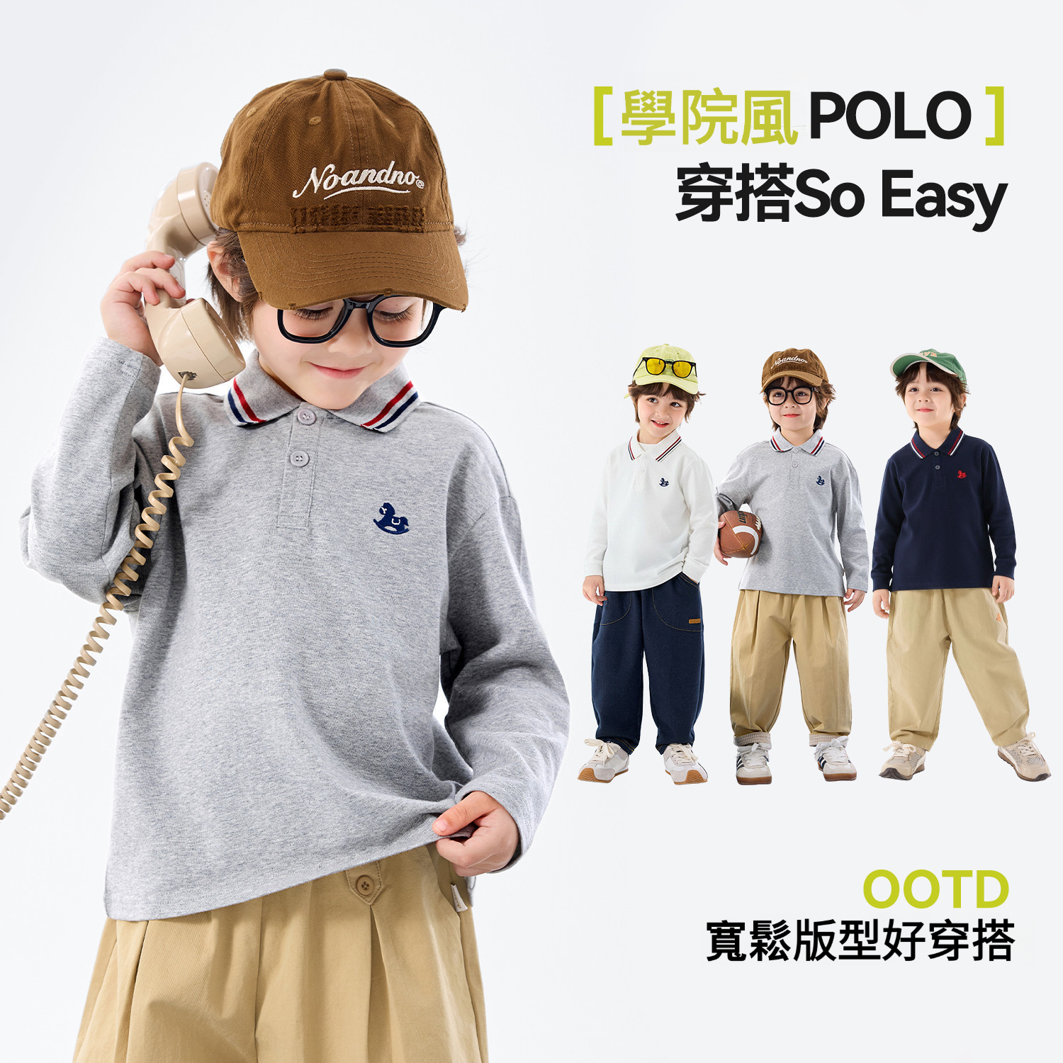 兒童復古學院風POLO衫