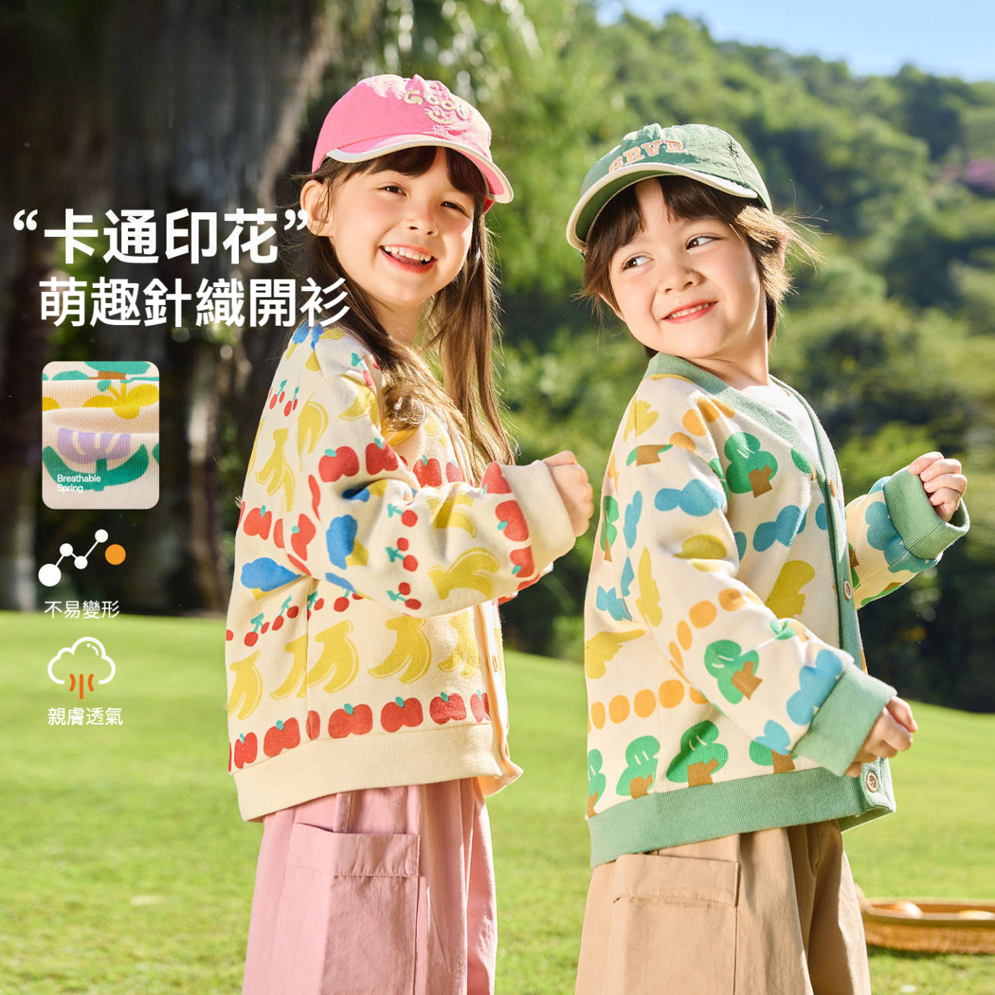 春季薄款萌趣可愛針織外套