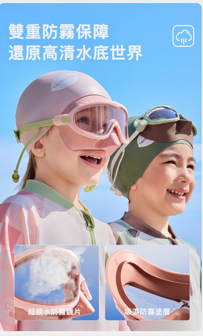兒童護鼻護耳一體式泳鏡