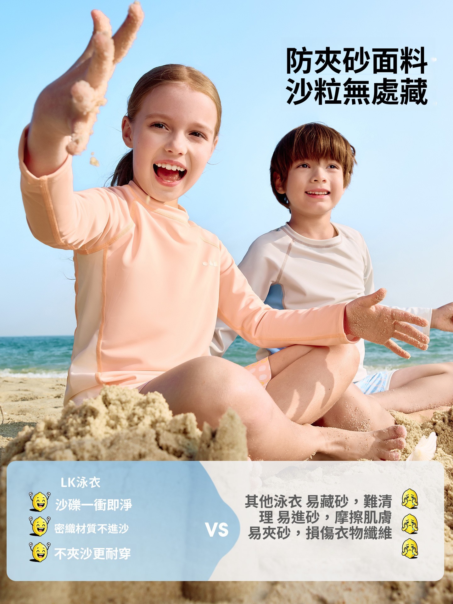 兒童分體防曬泳衣