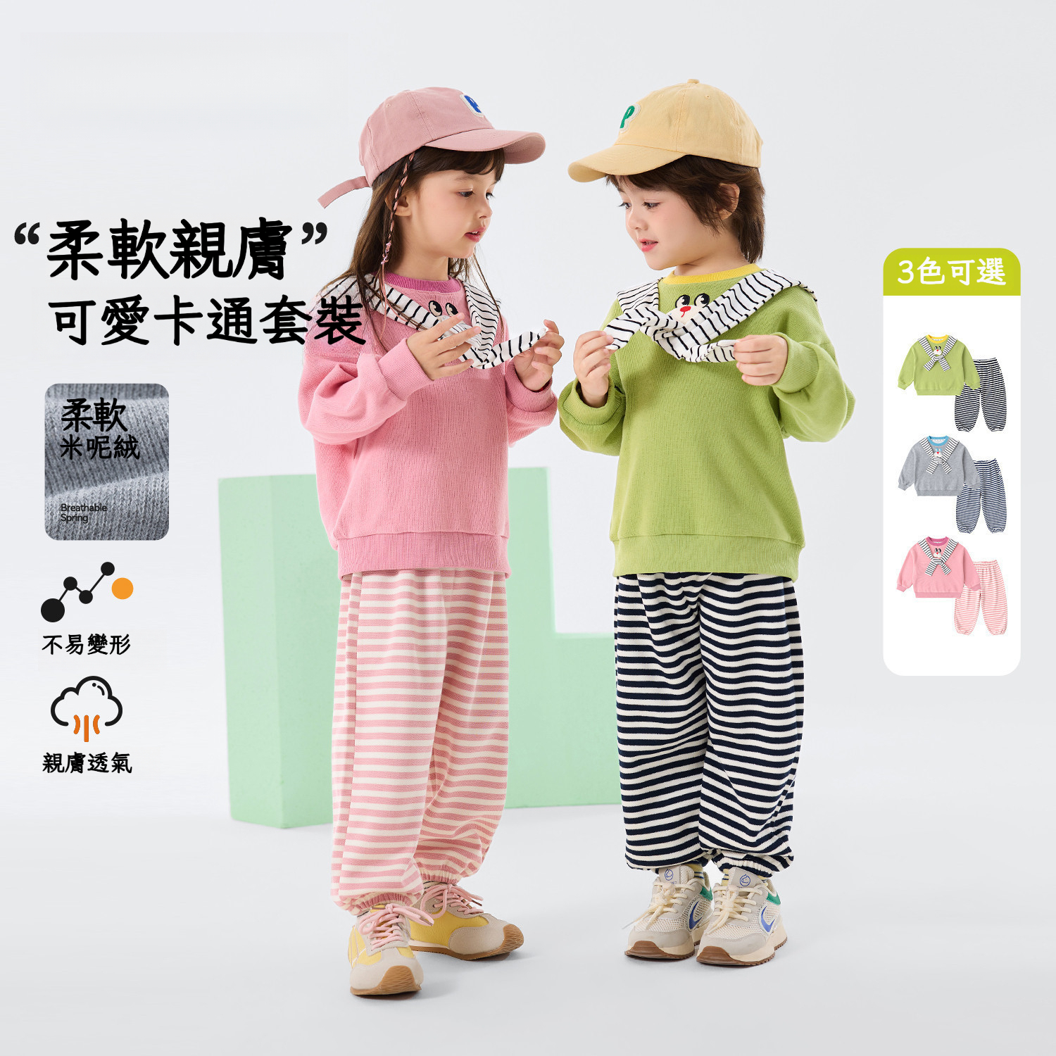 春秋兒童衛衣衛褲卡通兩件套