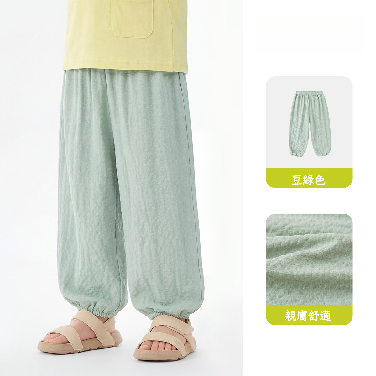 兒童夏季透氣速乾防蚊褲