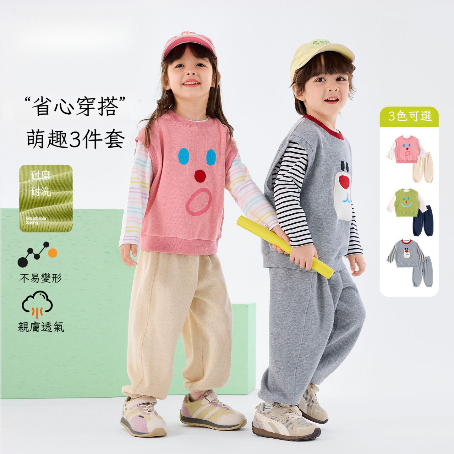 春季兒童新款時髦馬甲T恤褲子三件套