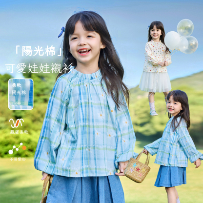 春季女童純棉格子襯衫
