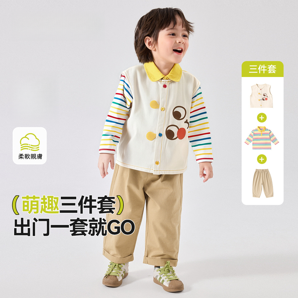 兒童長頸鹿秋季卡通套裝