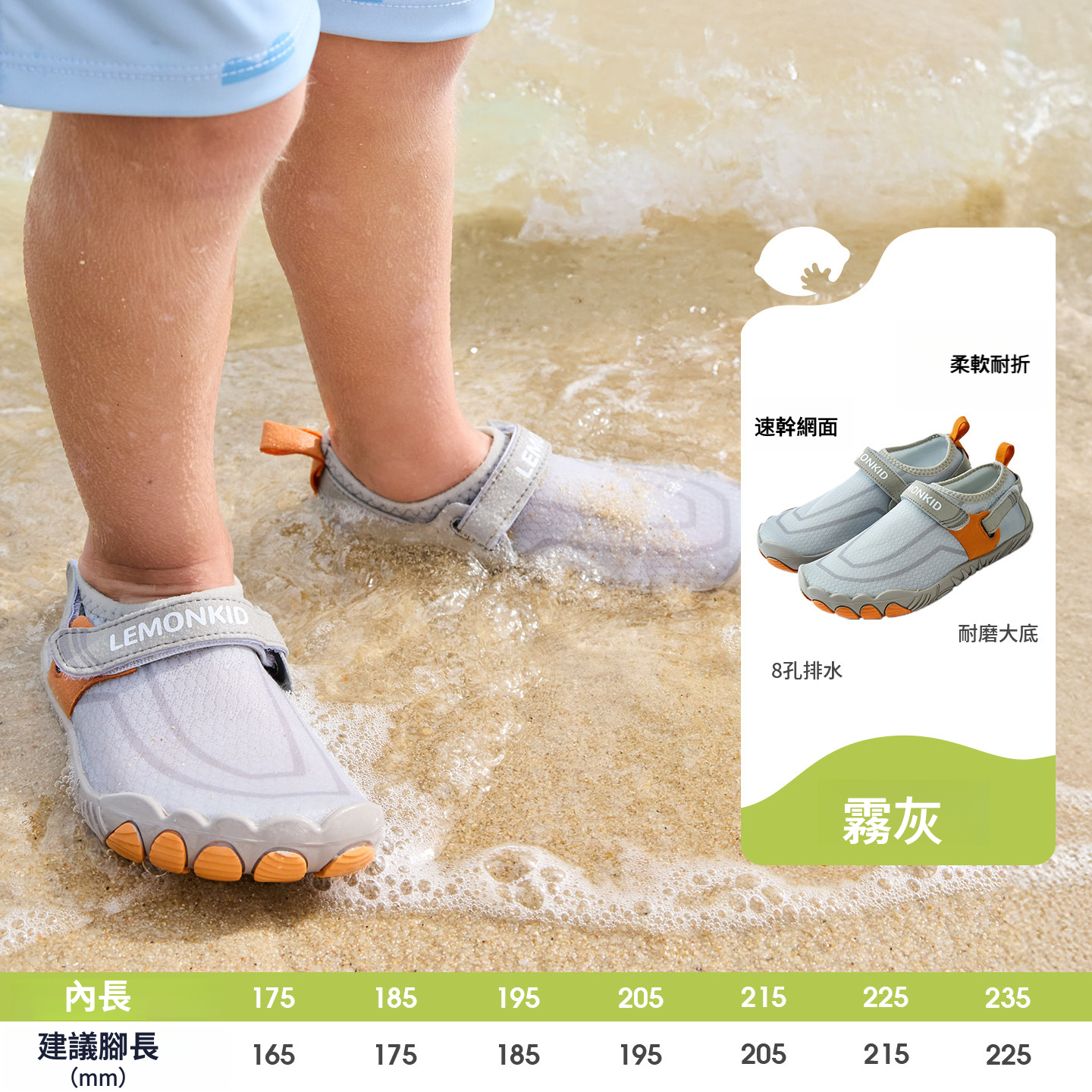 兒童沙灘戶外涉水鞋
