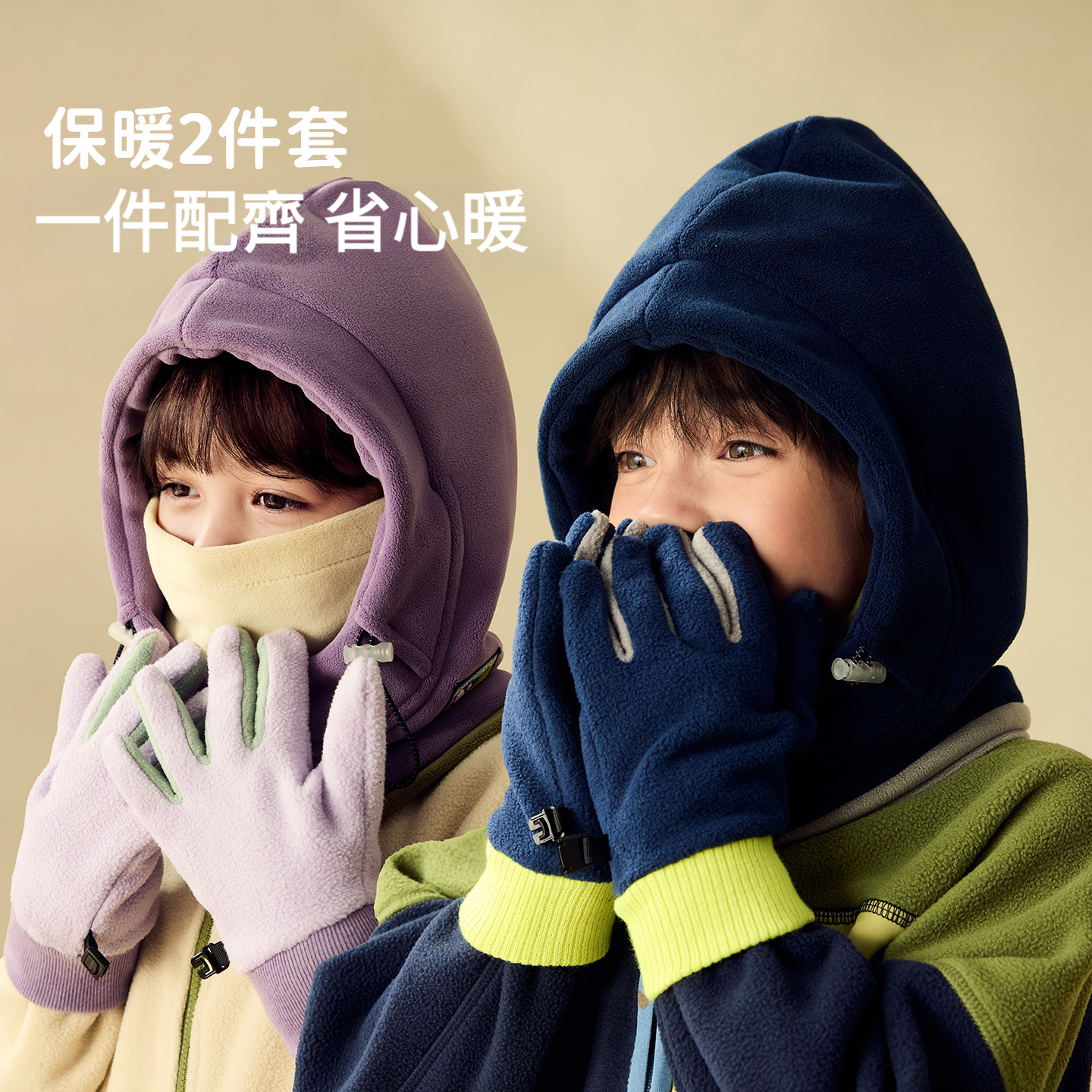 兒童帽子口罩圍巾一體保暖套裝