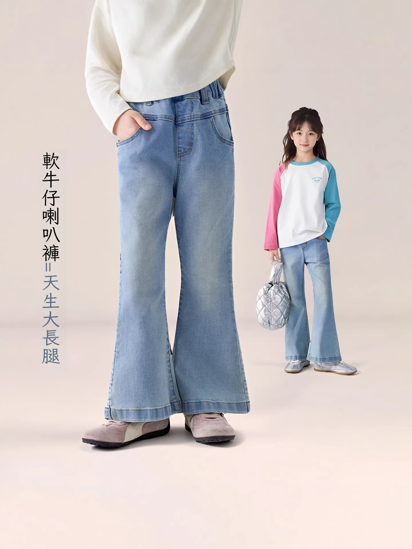 春季兒童百搭長褲水洗牛仔褲喇叭褲