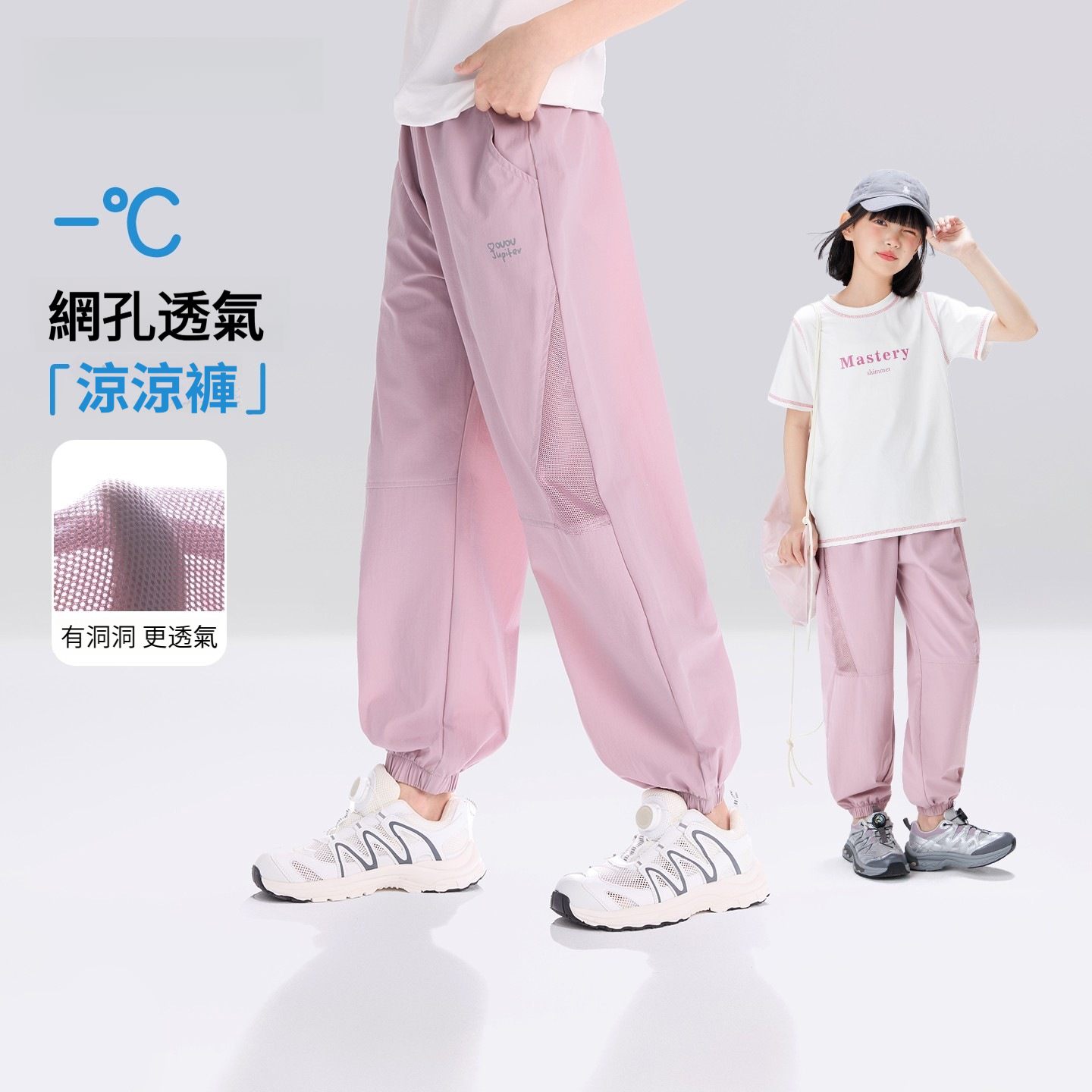 女童夏季薄款涼感透氣網眼拼接束腳褲