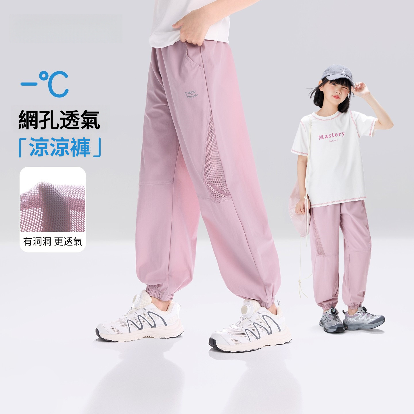 女童夏季薄款涼感透氣網眼拼接束腳褲