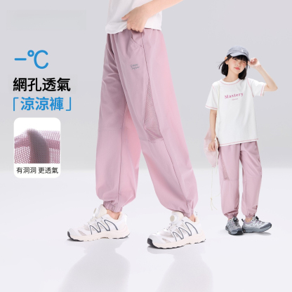 女童夏季薄款涼感透氣網眼拼接束腳褲