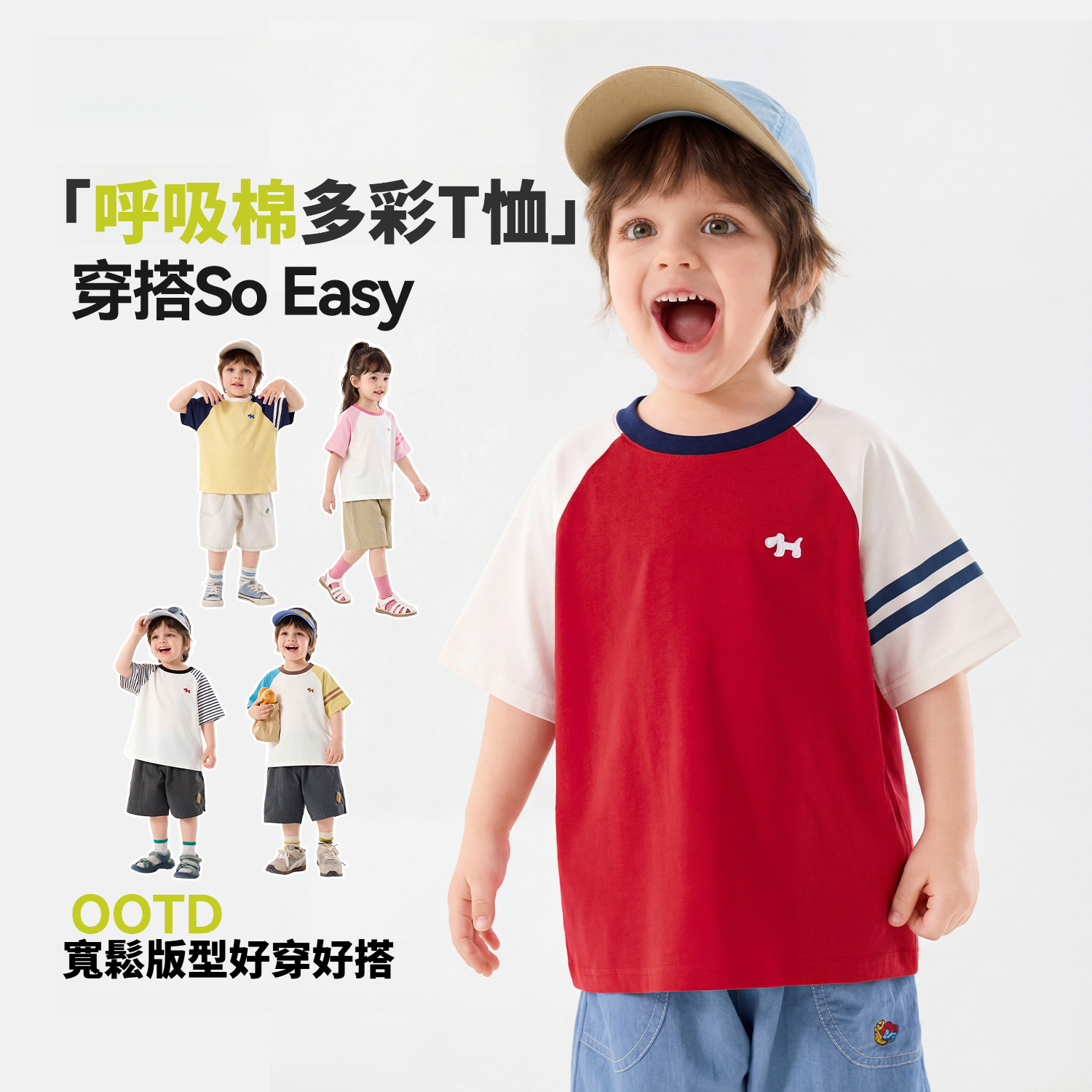 兒童夏季撞色插肩休閒學院風短袖