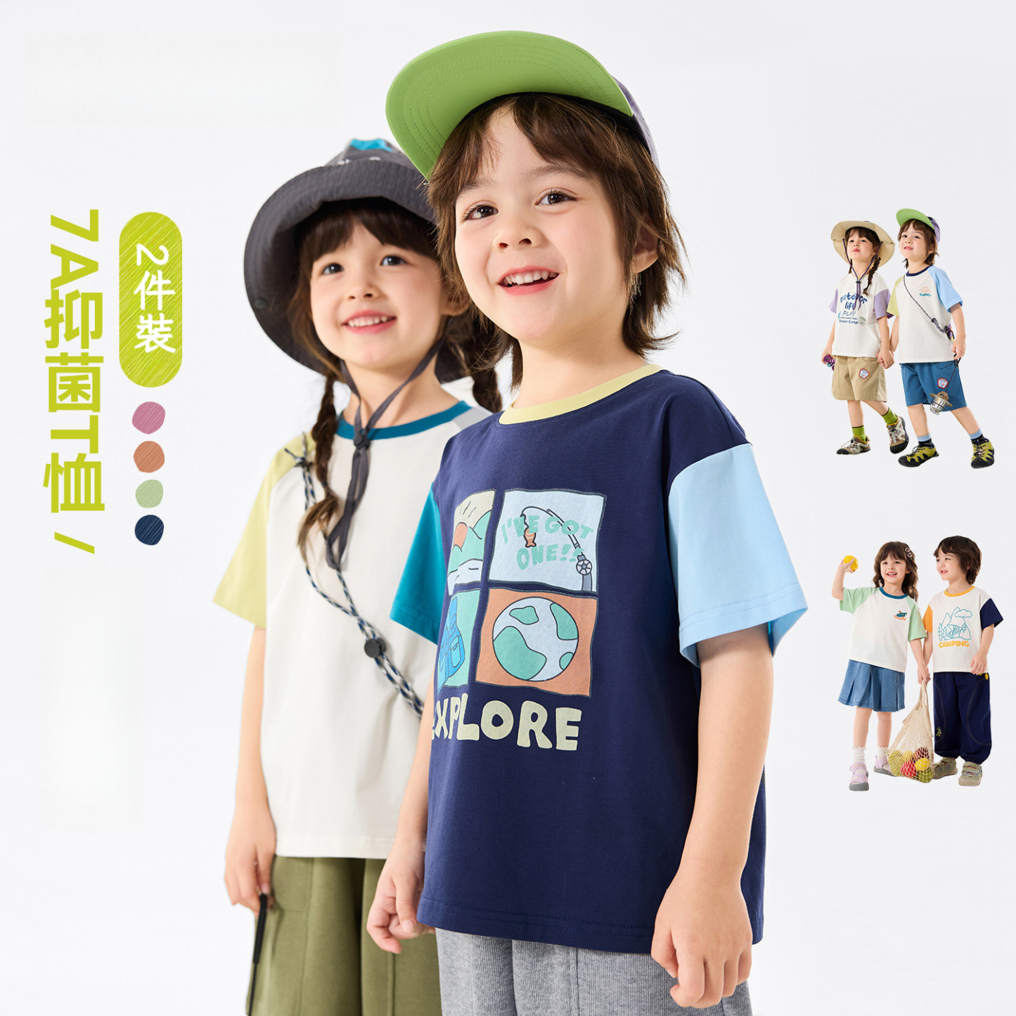 兩件裝兒童夏日抑菌短袖T