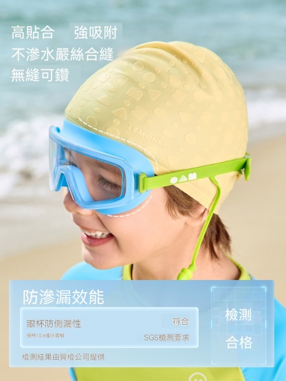 兒童防水防霧大框護目眼鏡