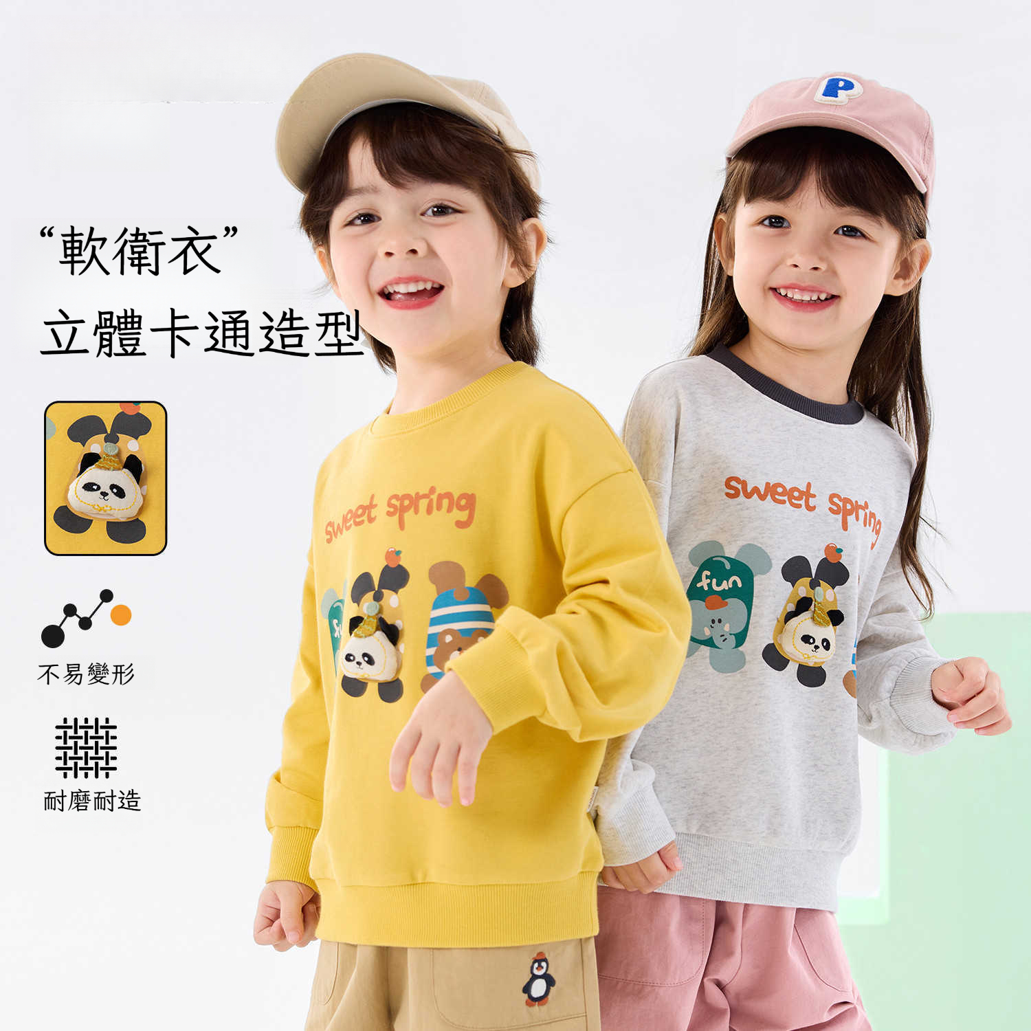 兒童春季立體卡通軟衛衣