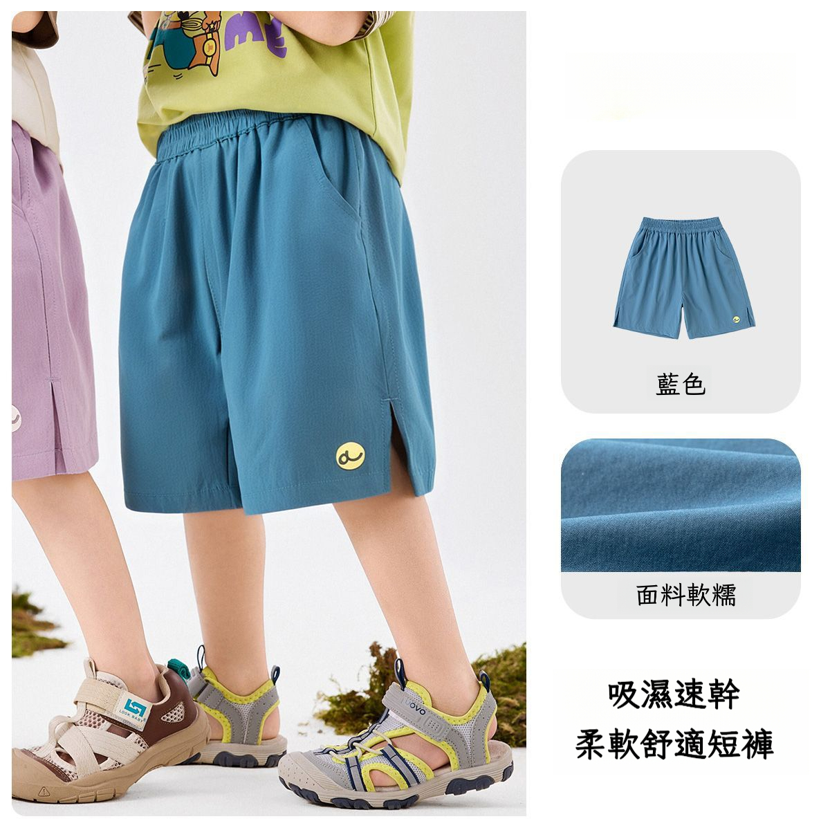 兒童輕薄吸濕速乾短褲