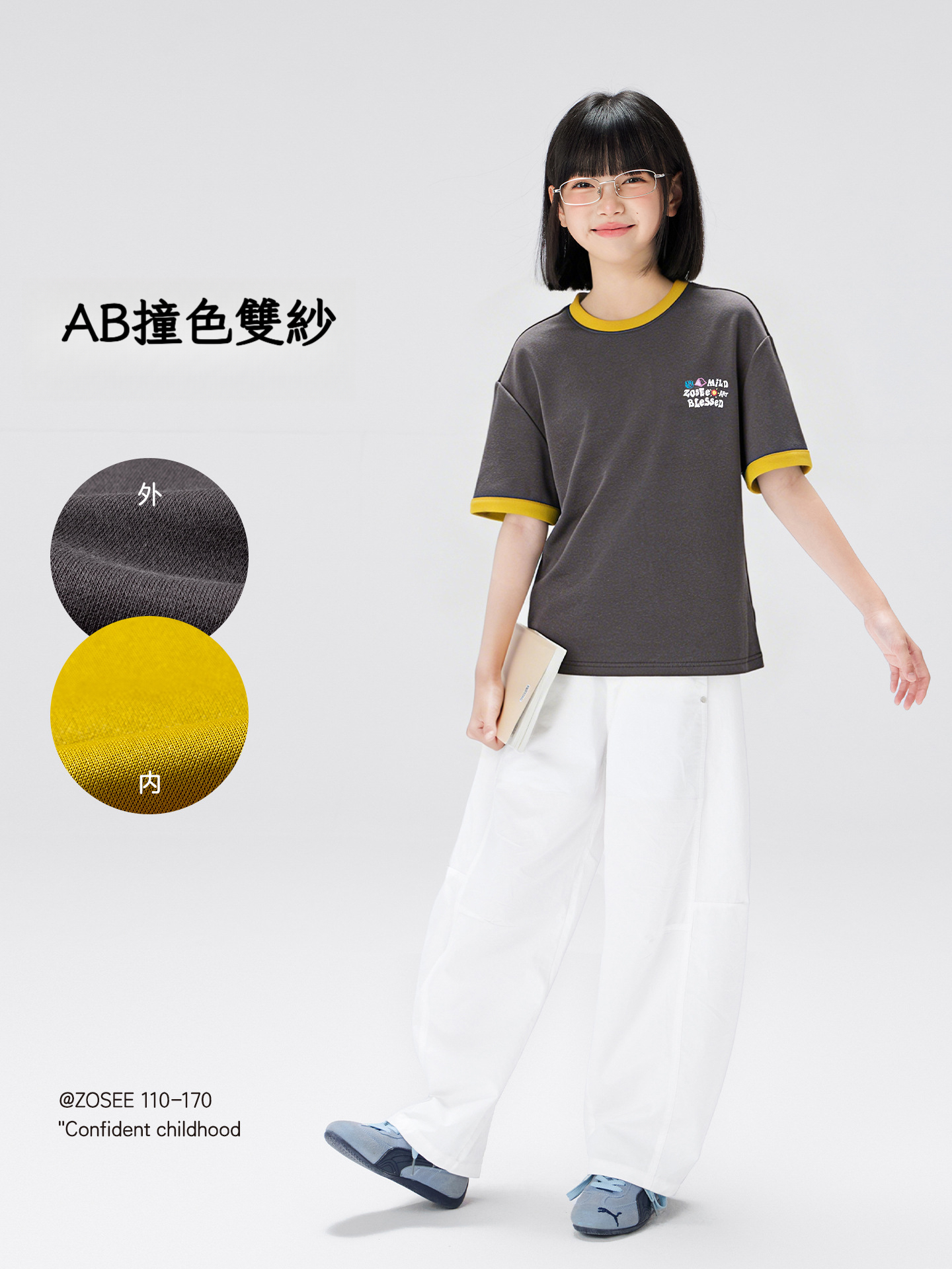 女童雙面紗撞色T