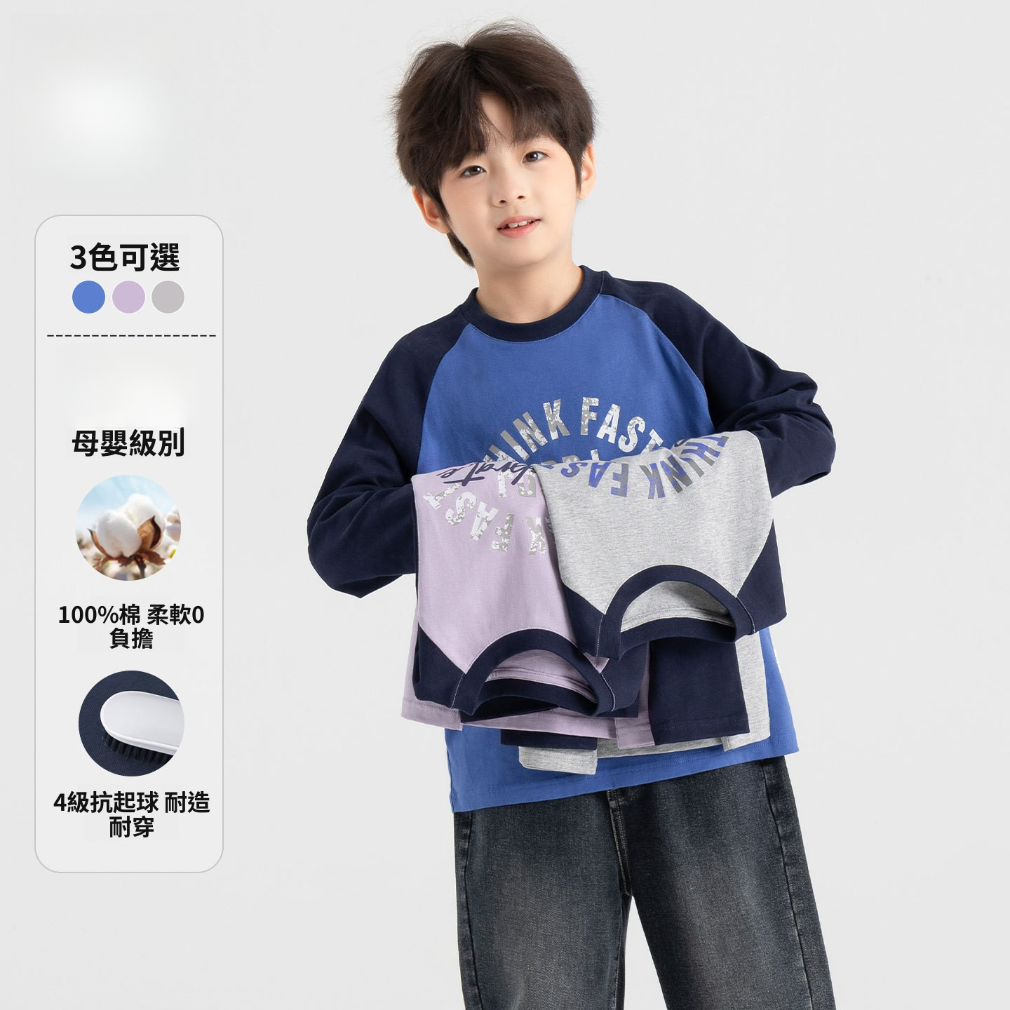 男童純棉插肩袖印花長袖T恤