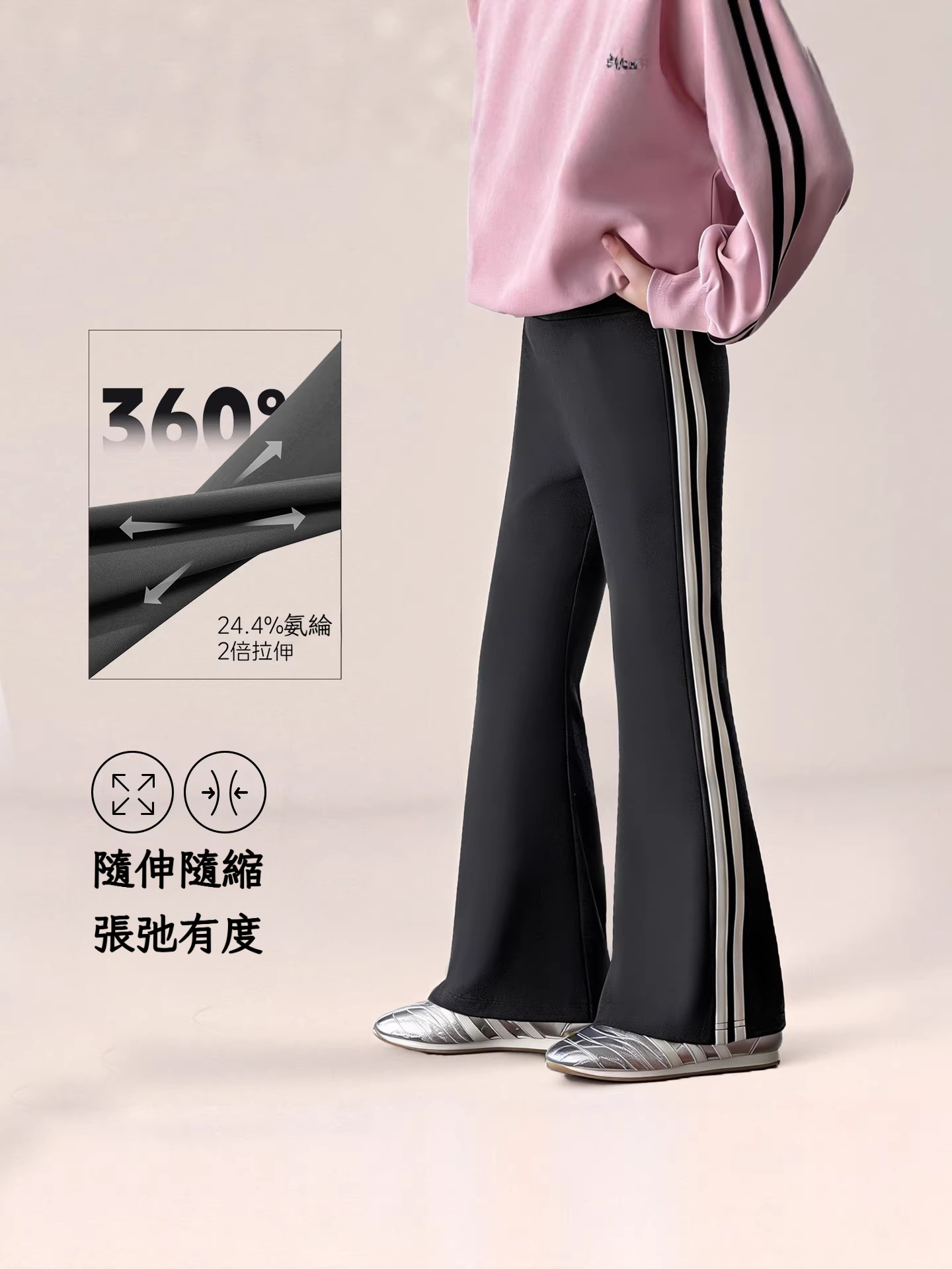 春季女童塑性喇叭褲