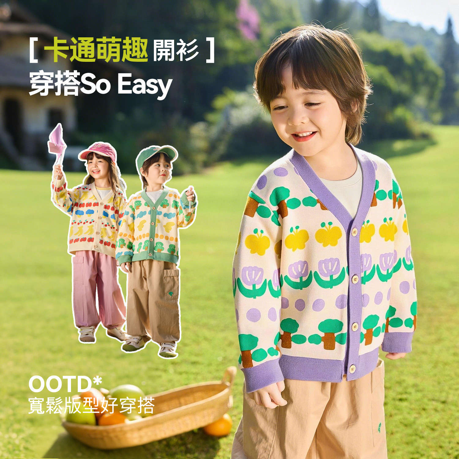 春季薄款萌趣可愛針織外套