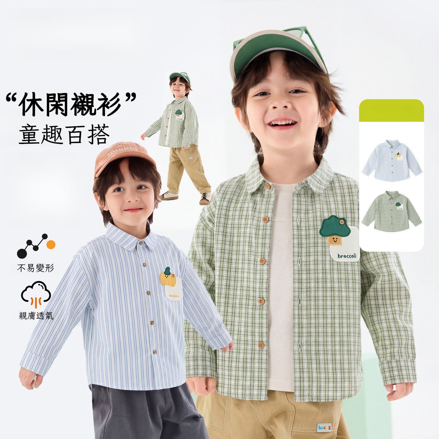 春季男童格子襯衫