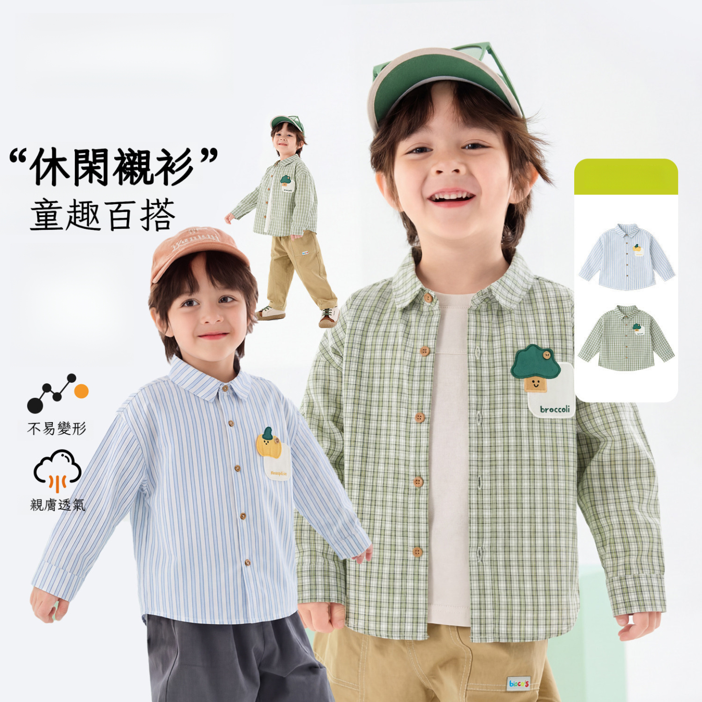 春季男童格子襯衫