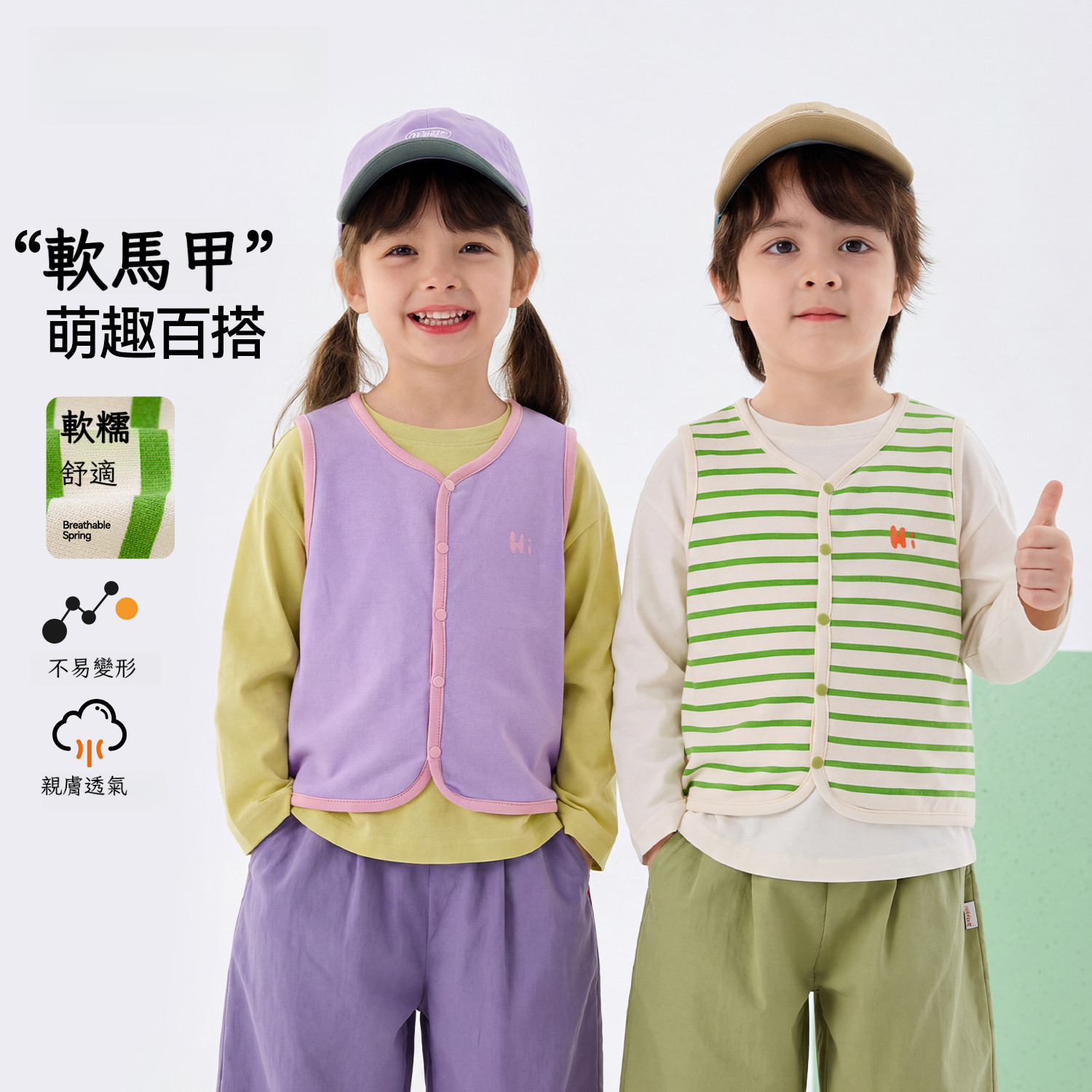 兒童春秋季彩色條紋馬甲背心