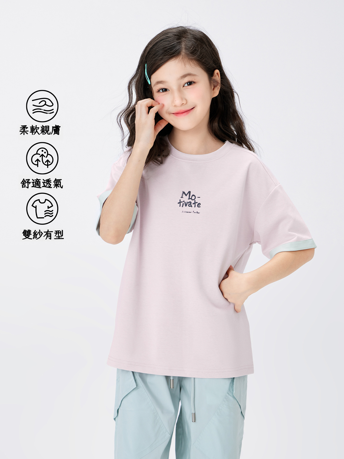 女童雙面撞色雙紗T恤