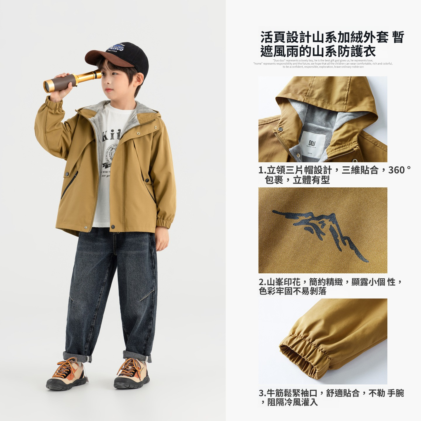 春秋兒童戶外登山服防風薄絨外套