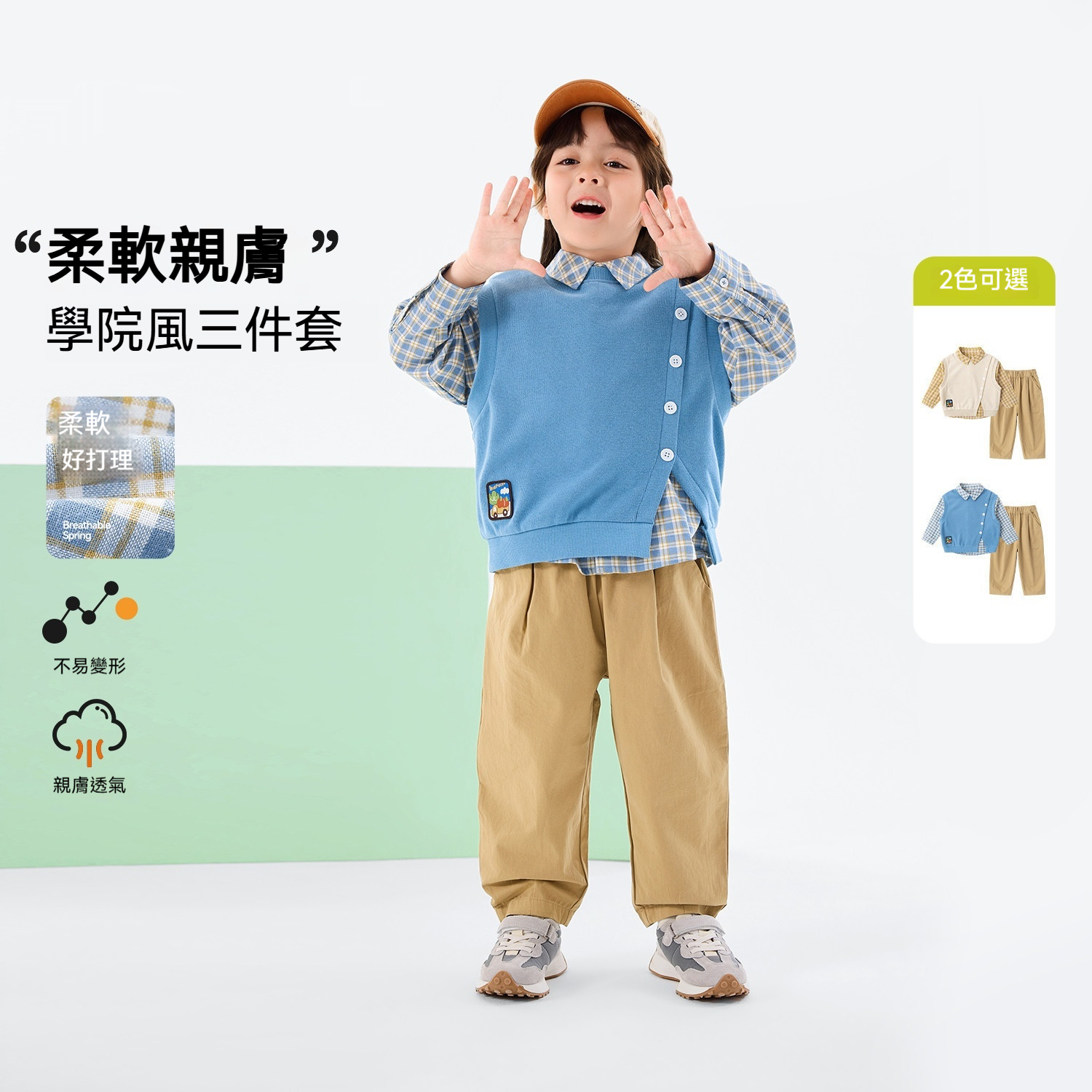 兒童春季學院風格子襯衫馬甲褲子三件套套裝