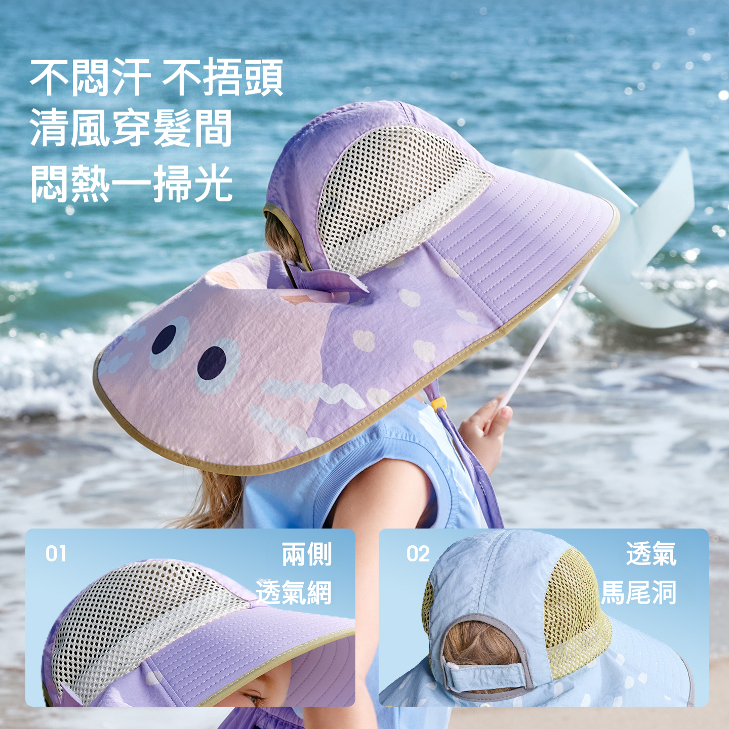 兒童原紗防曬帽