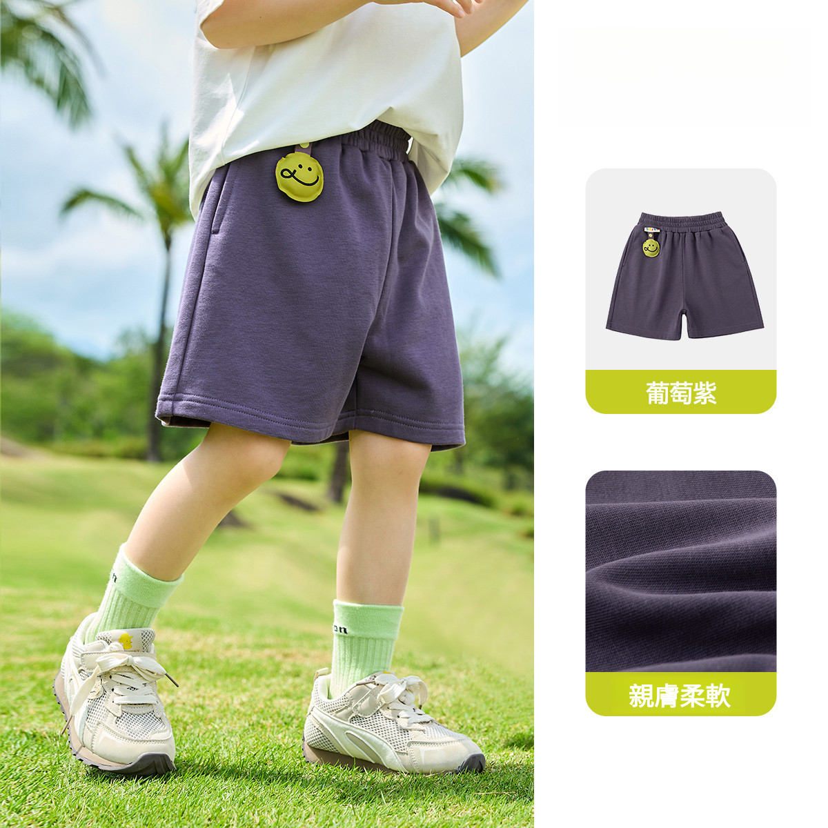 兒童夏季笑臉休閒運動短褲