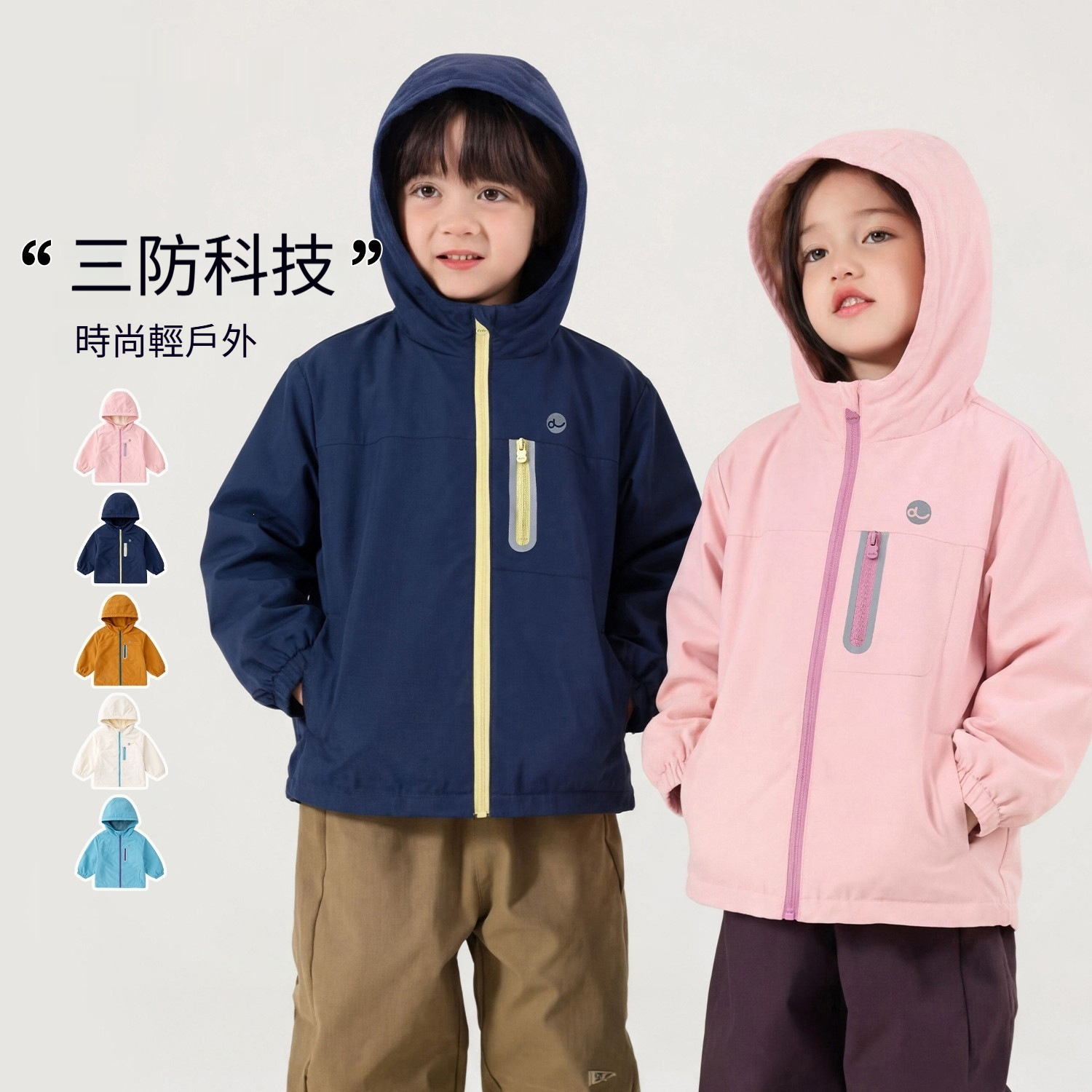 兒童秋季防風防雨連帽外套