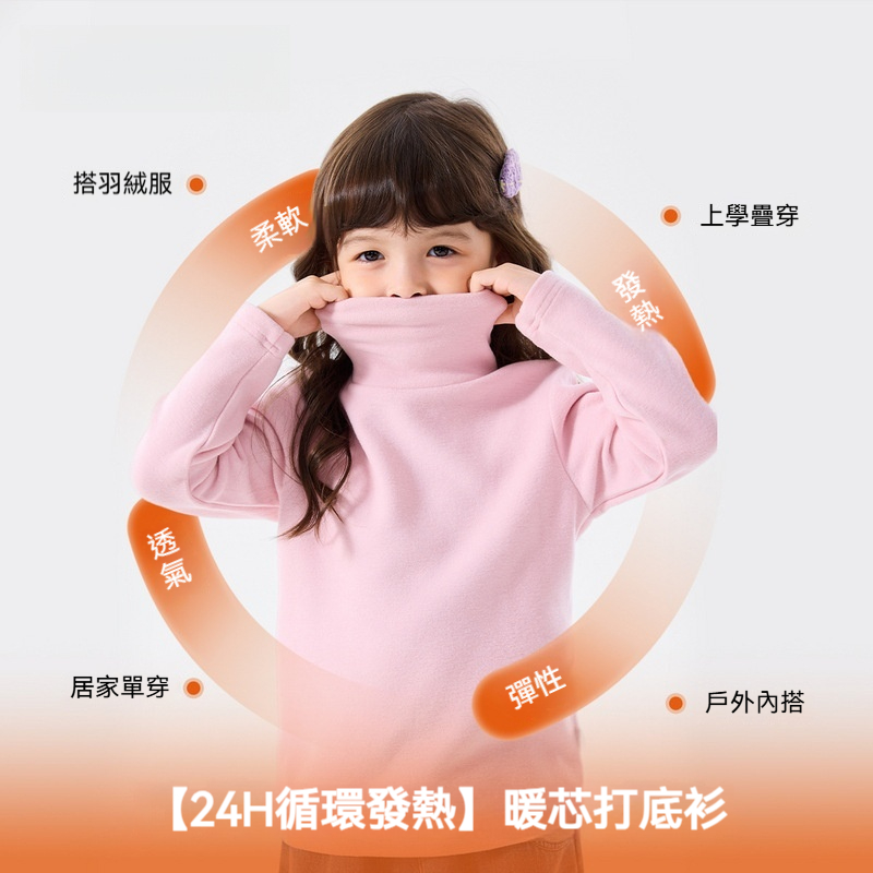 冬季女童洋氣打底衫