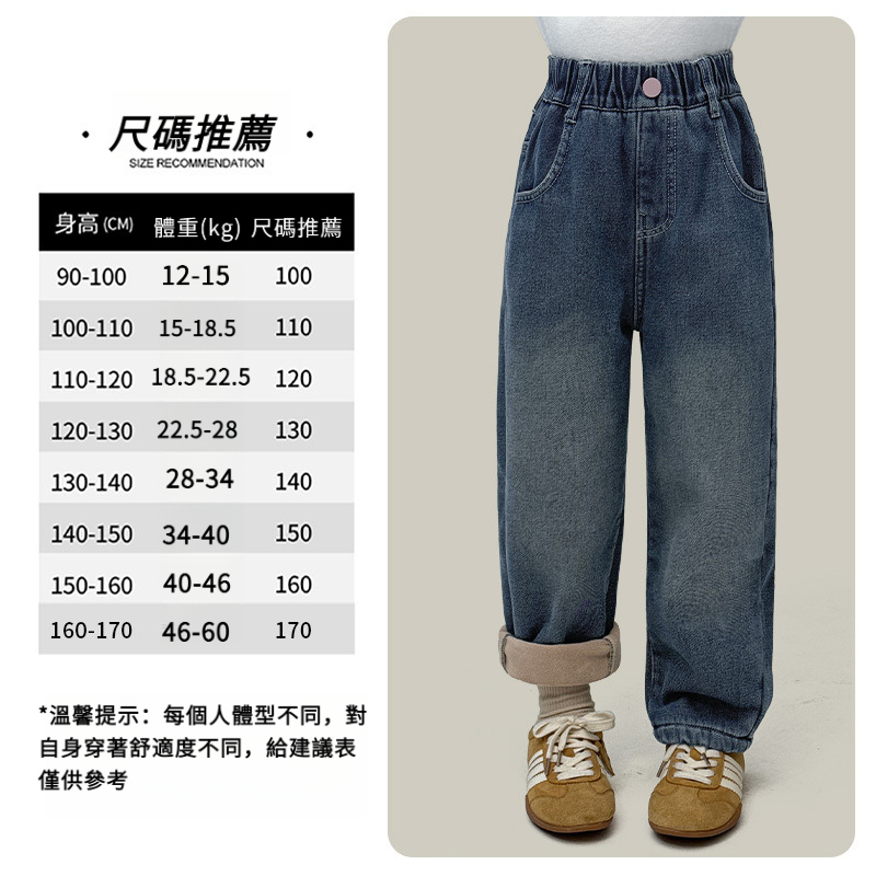 女童秋冬加絨牛仔直筒褲