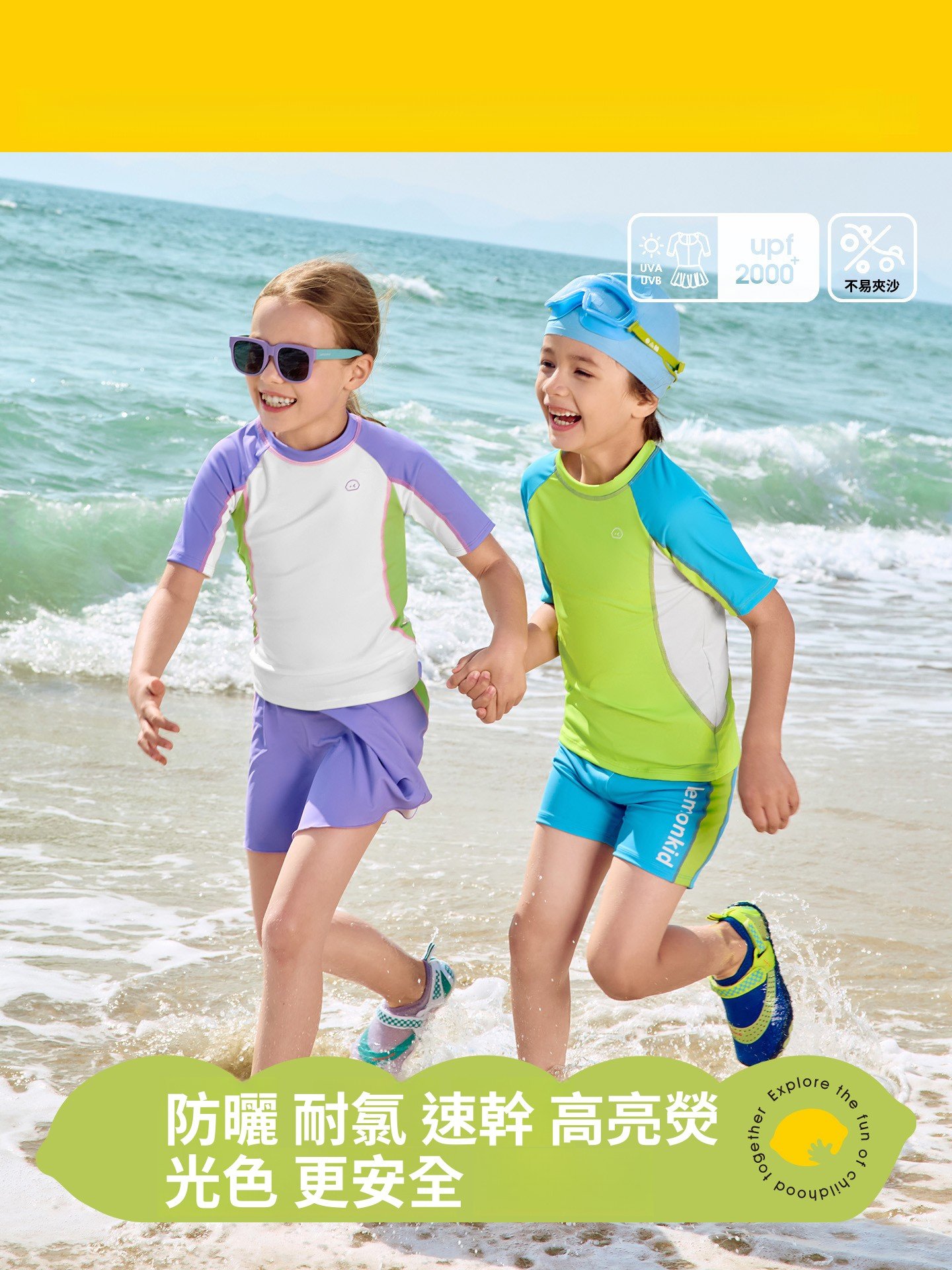 兒童短袖短褲戶外時尚泳衣