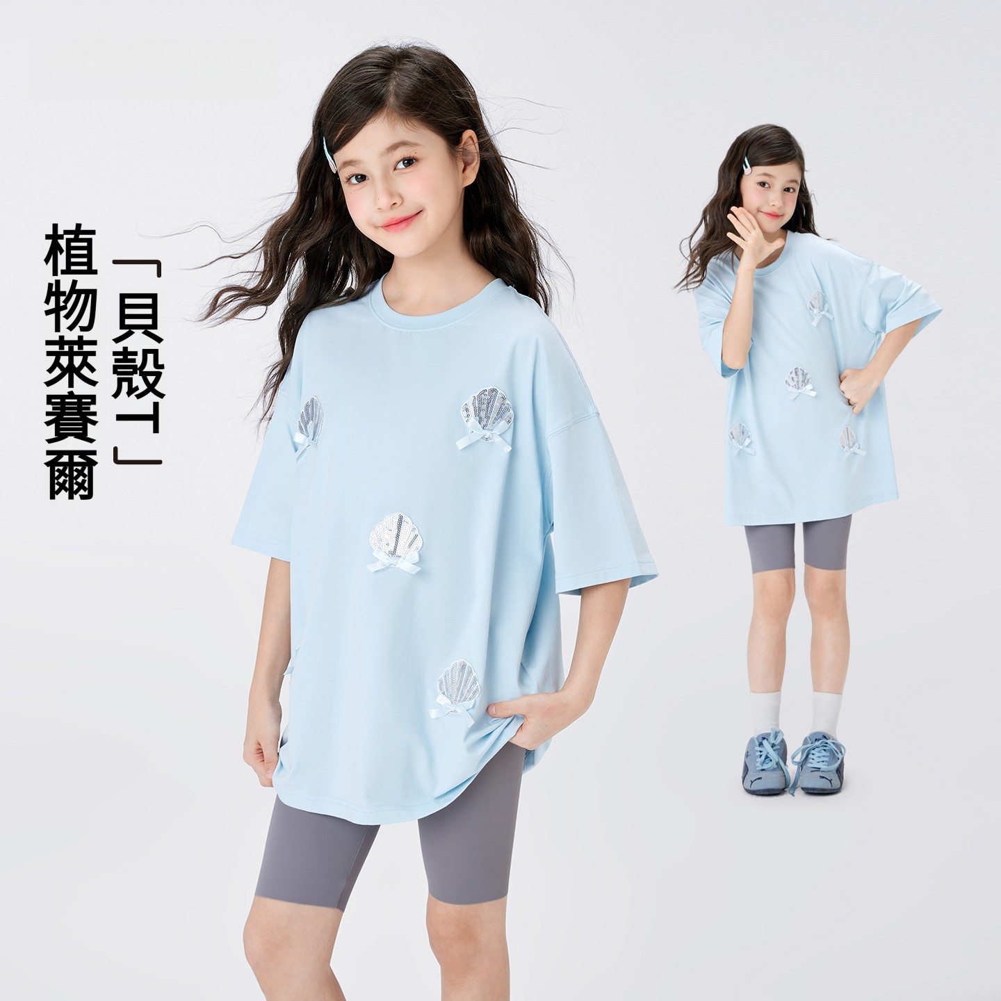 女童夏季涼感閃片貝殼蝴蝶結小冰T半袖