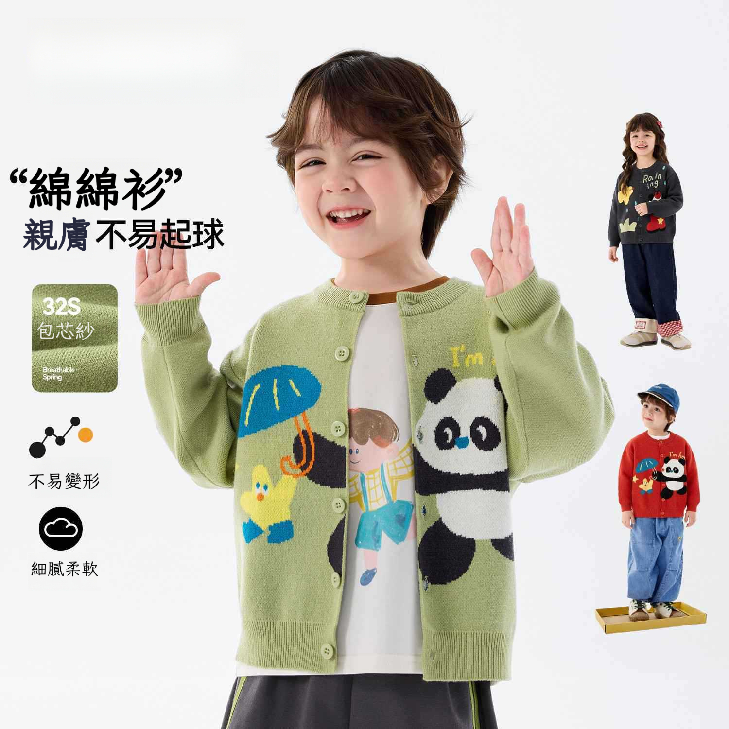 春季卡通兒童毛衣