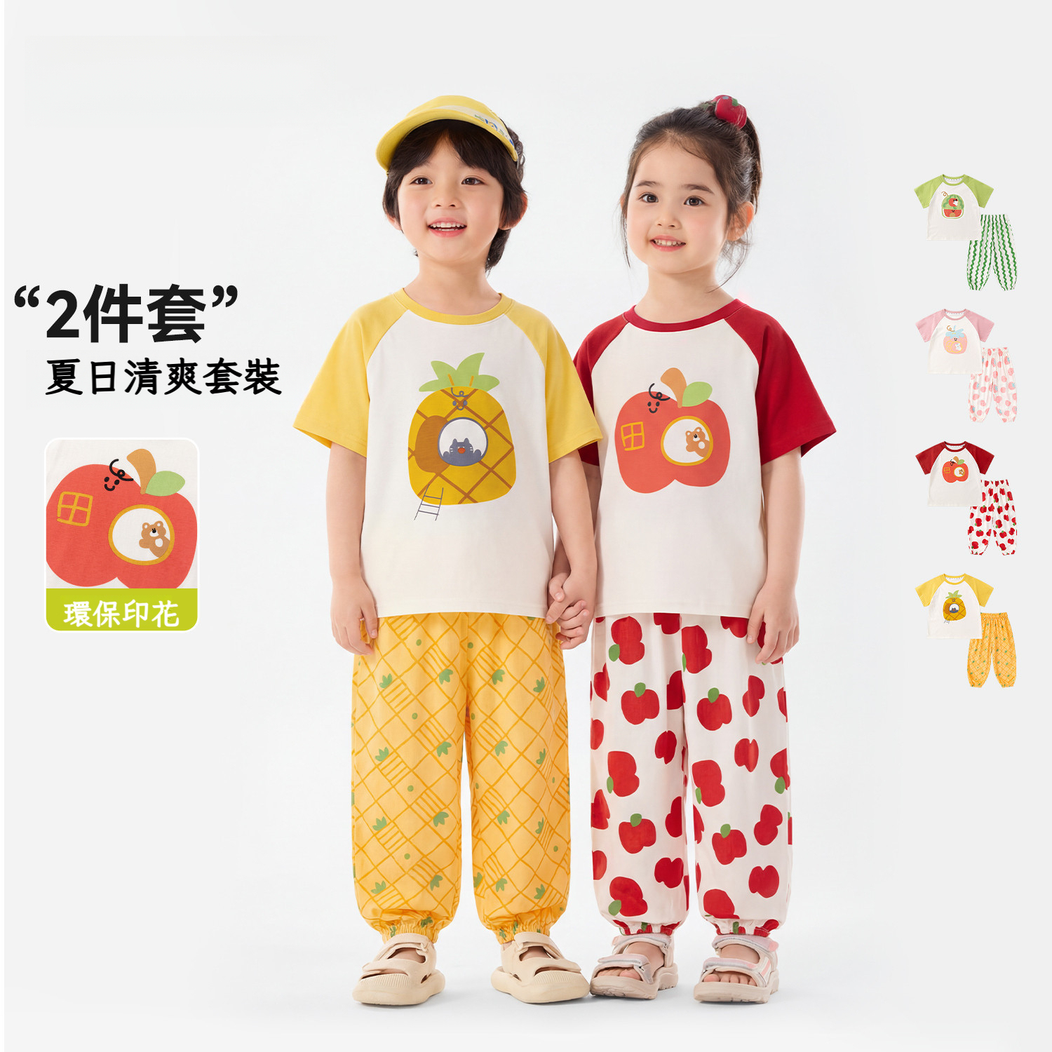 兒童清爽童趣短袖長褲套裝