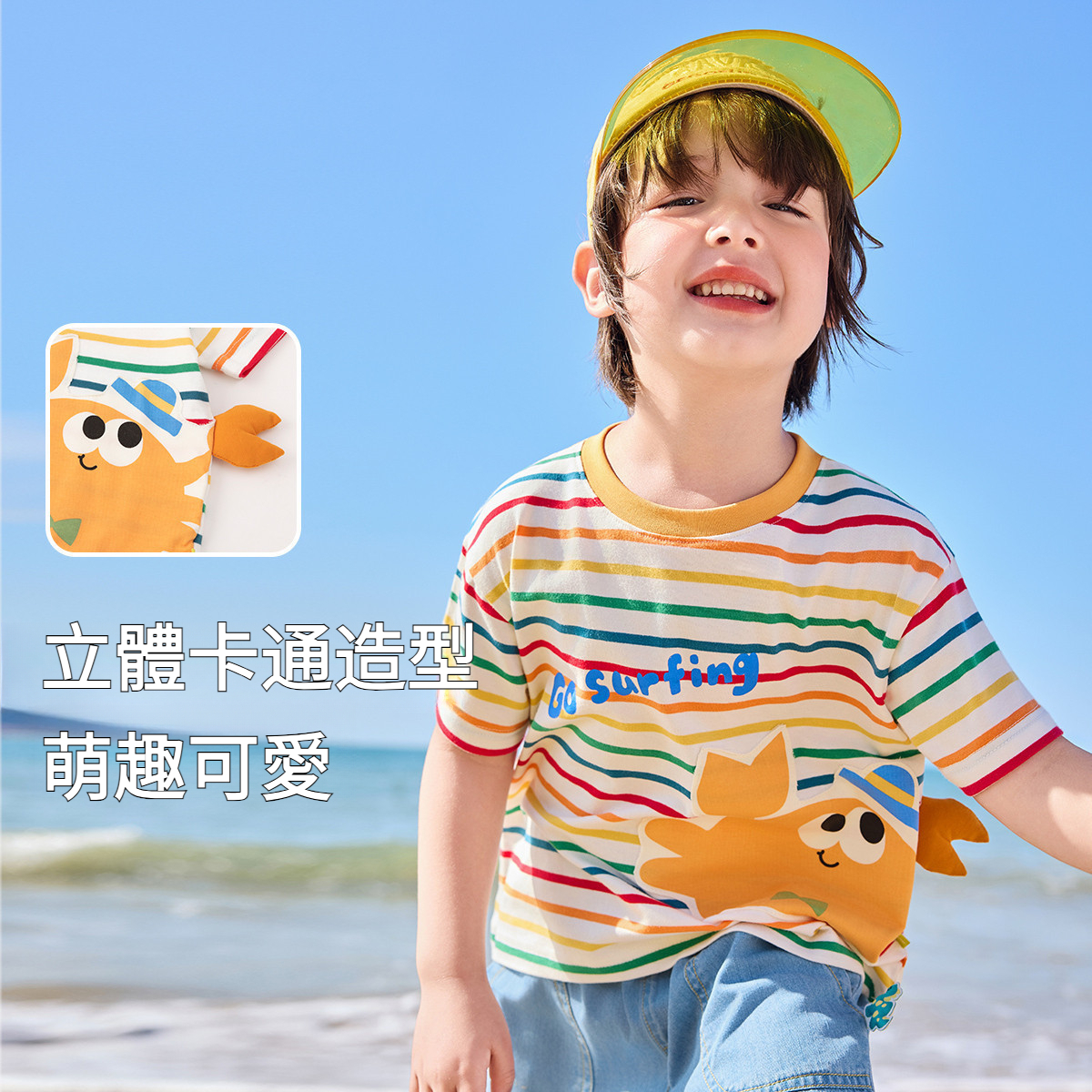 海洋樂園兒童卡通立體短袖T恤