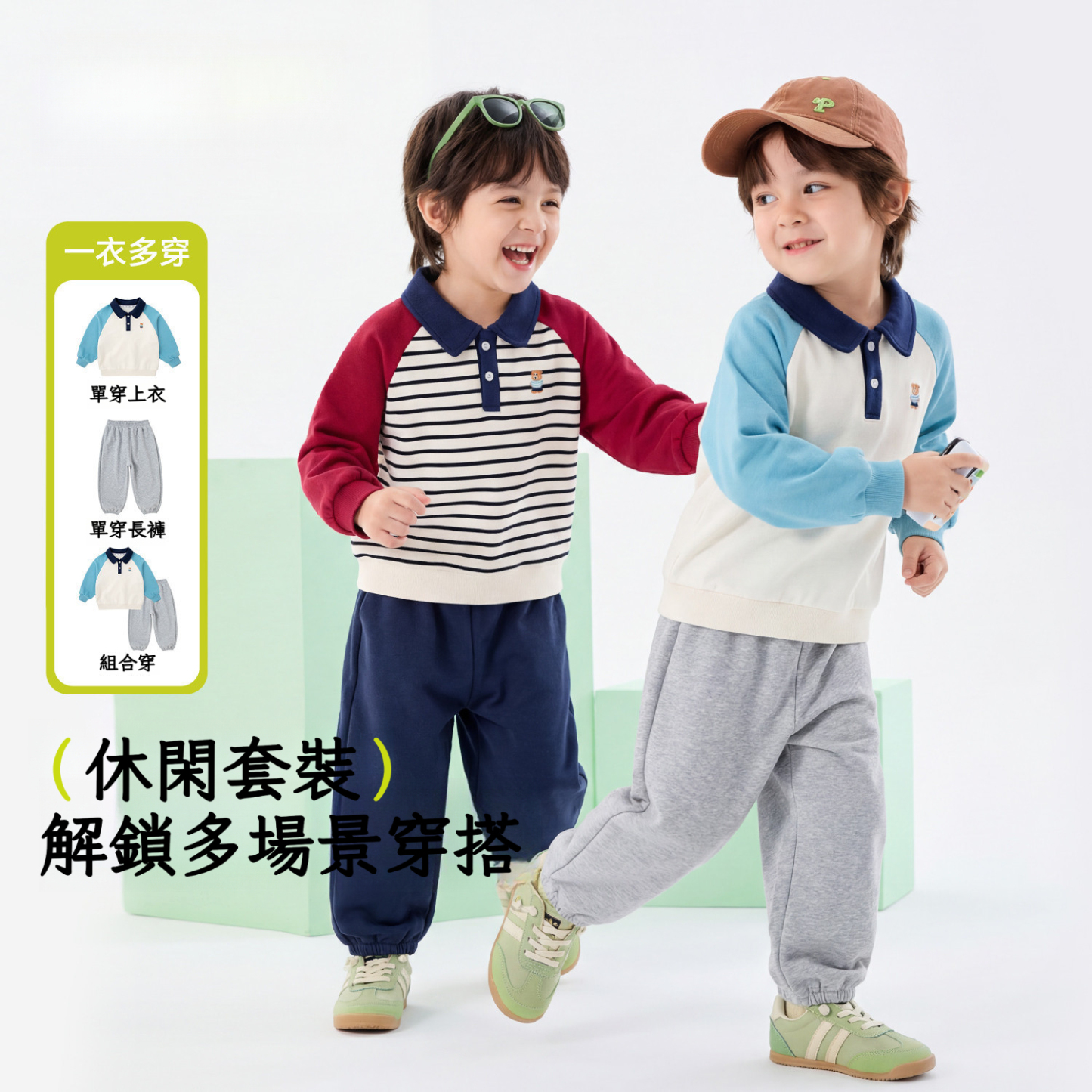 春季兒童polo領衛衣休閒褲套裝