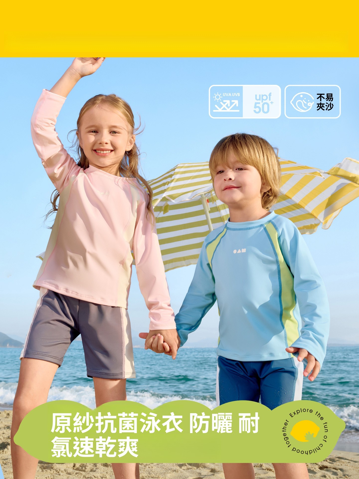 兒童分體夏季防曬泳衣
