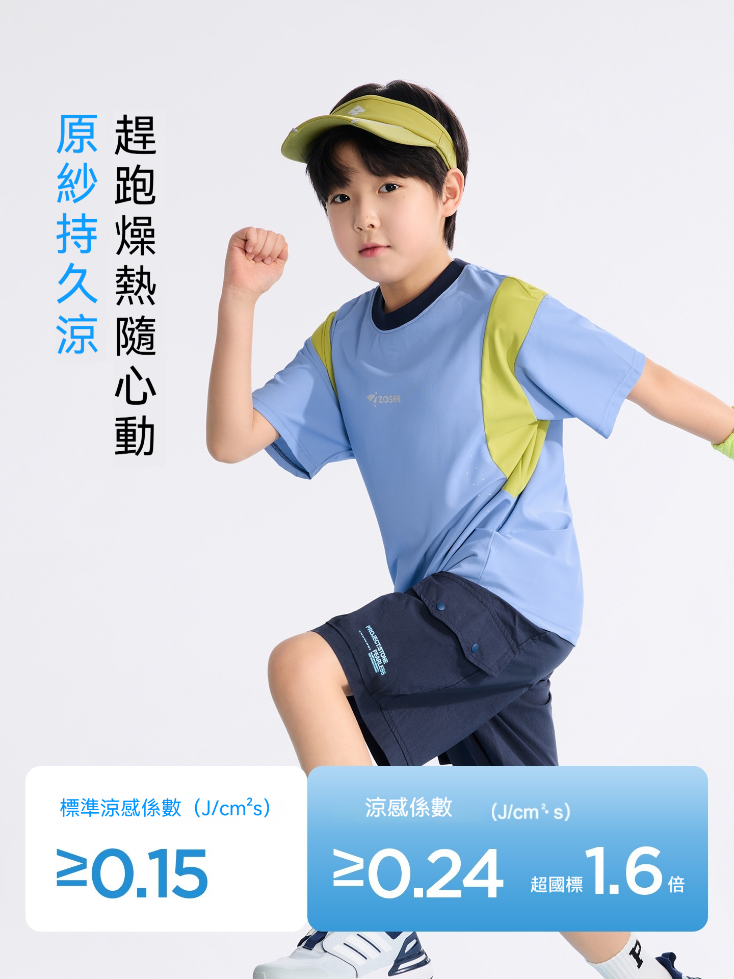 男童運動拼接透氣珠地T恤