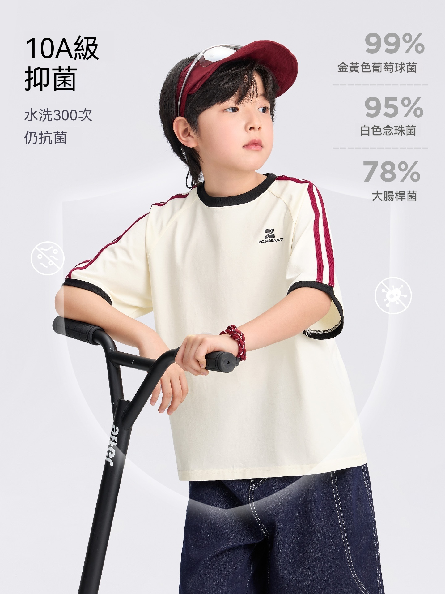 男童第三代小冰皮T恤