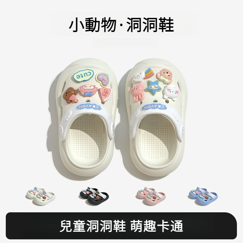 兒童亞克力洞洞鞋