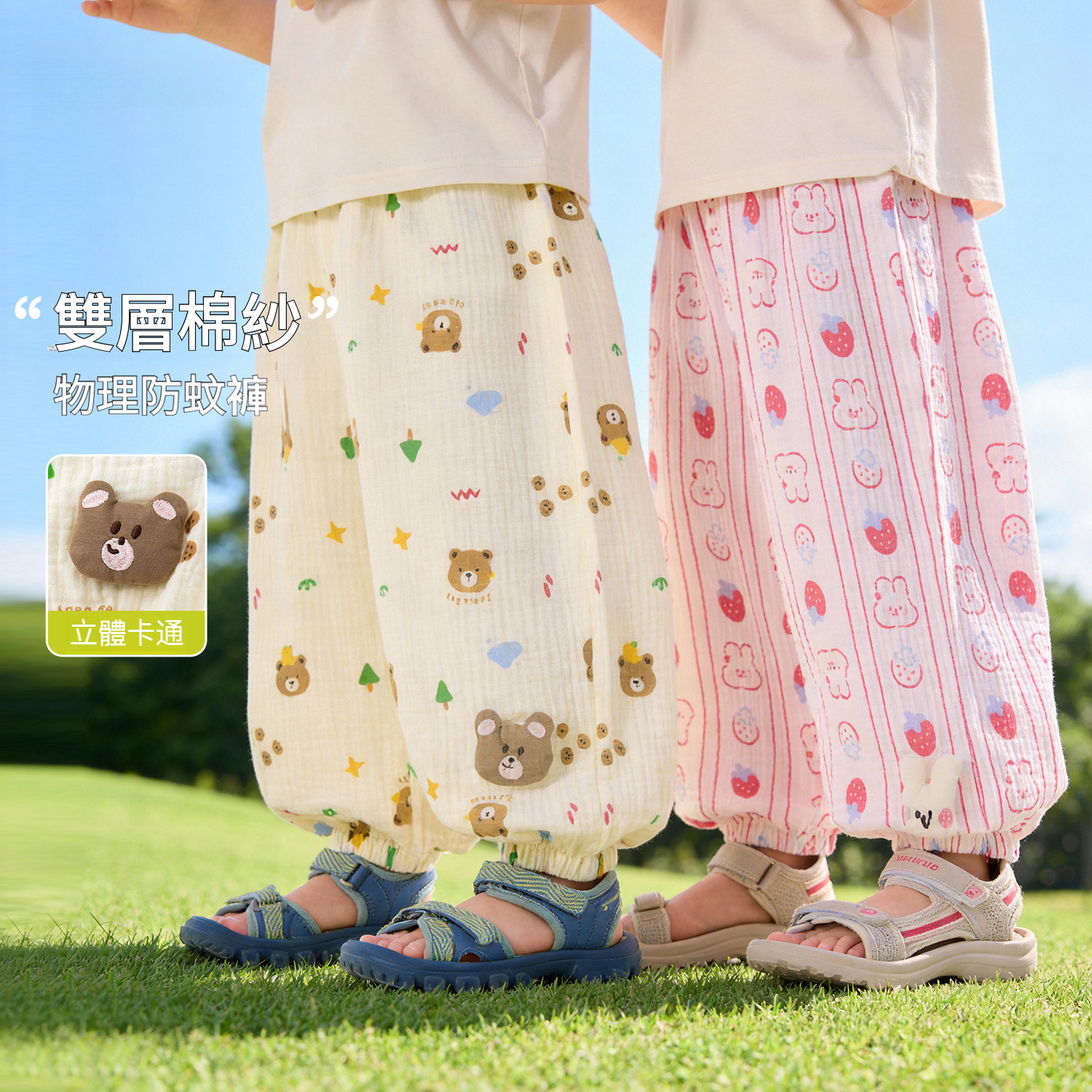 兒童雙層棉紗夏季物理防蚊褲