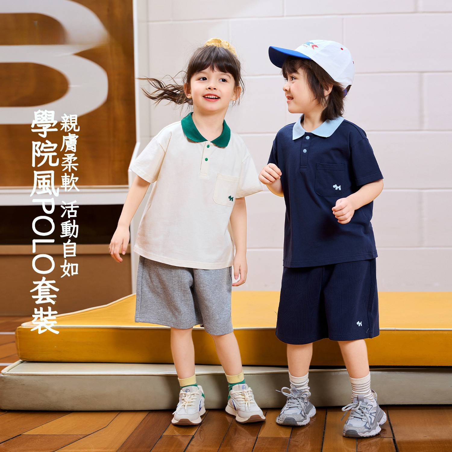 兒童學院風POLO運動兩件套