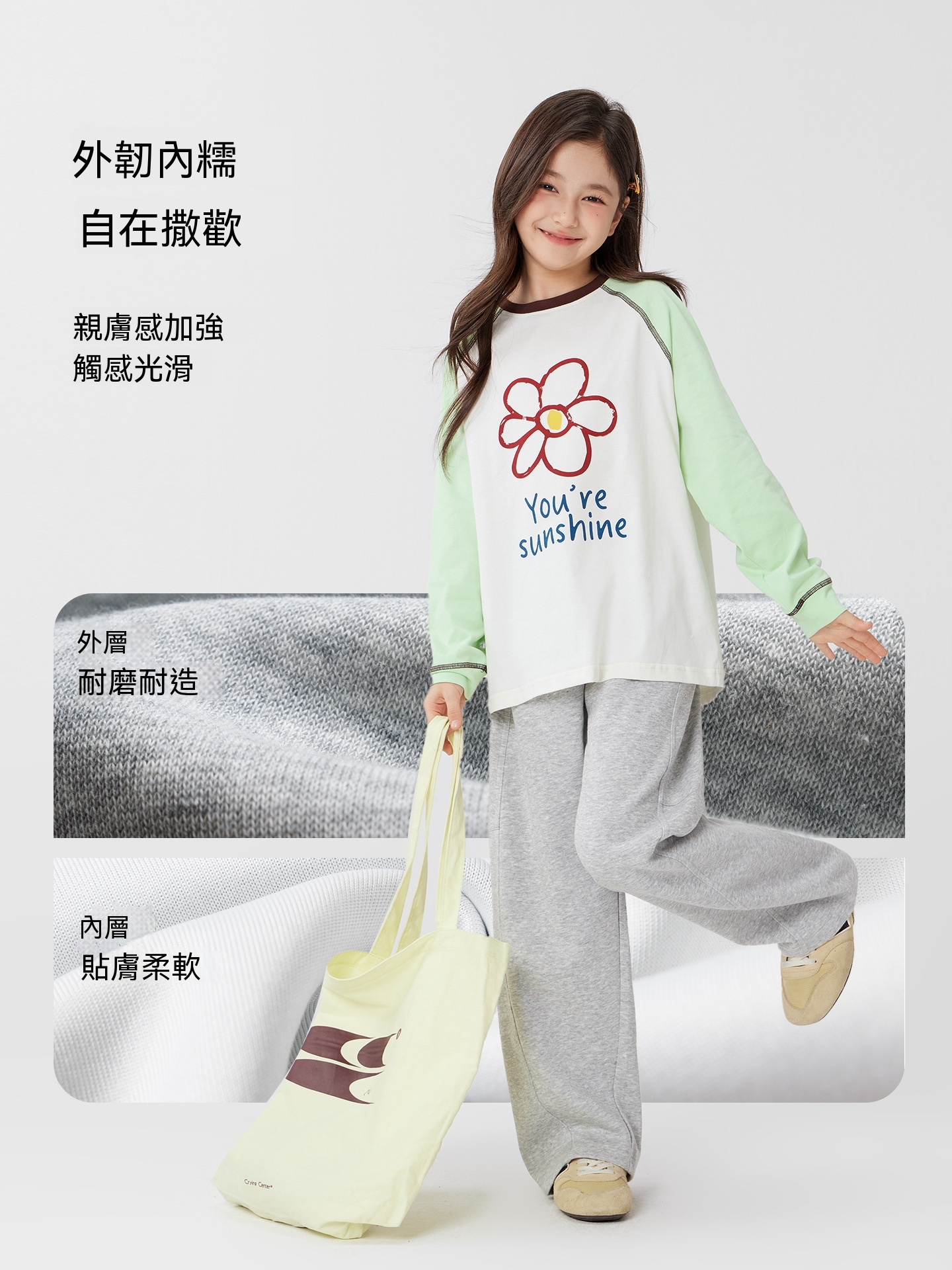 女童春秋時尚彎刀運動褲