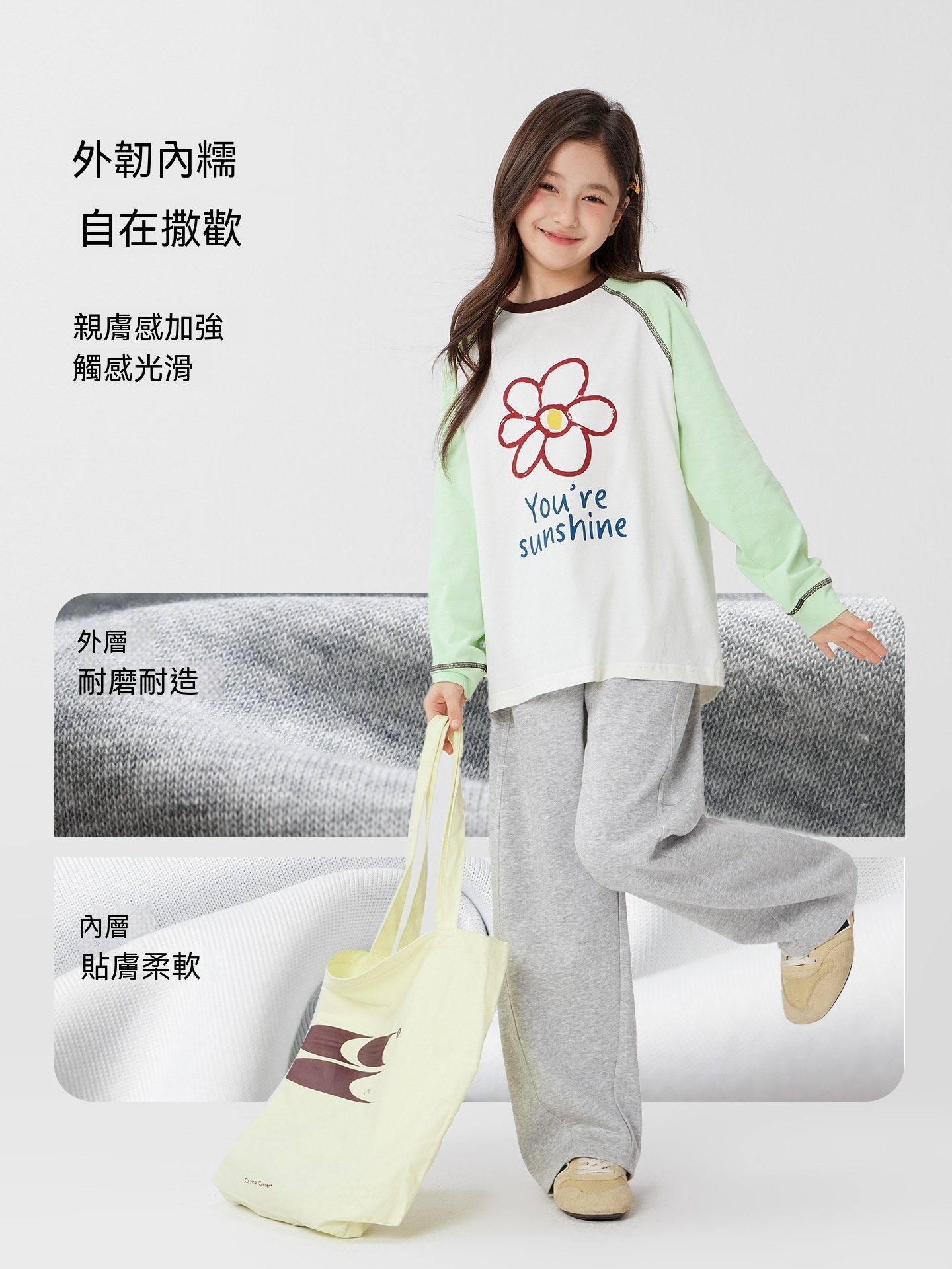 女童春秋時尚彎刀運動褲